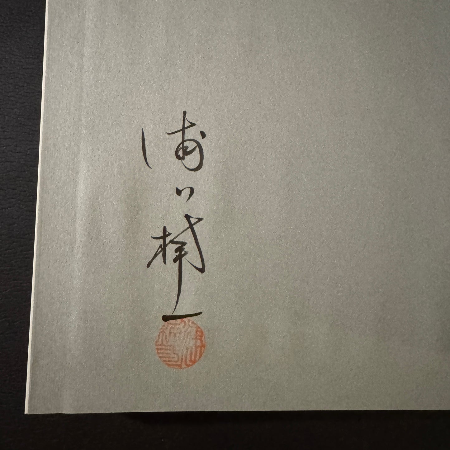 SHIMA FUDOKI ( signed )