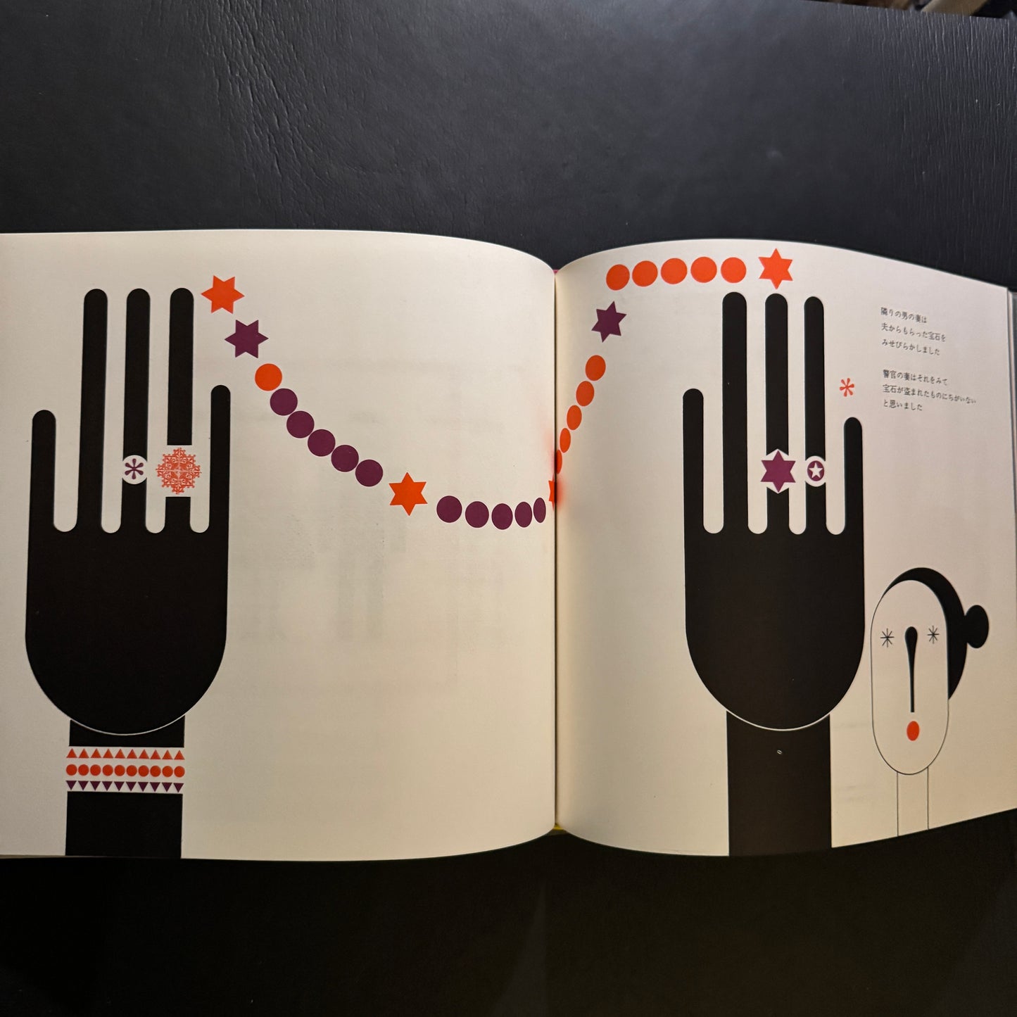 FOLKTALE GRAPHIC
