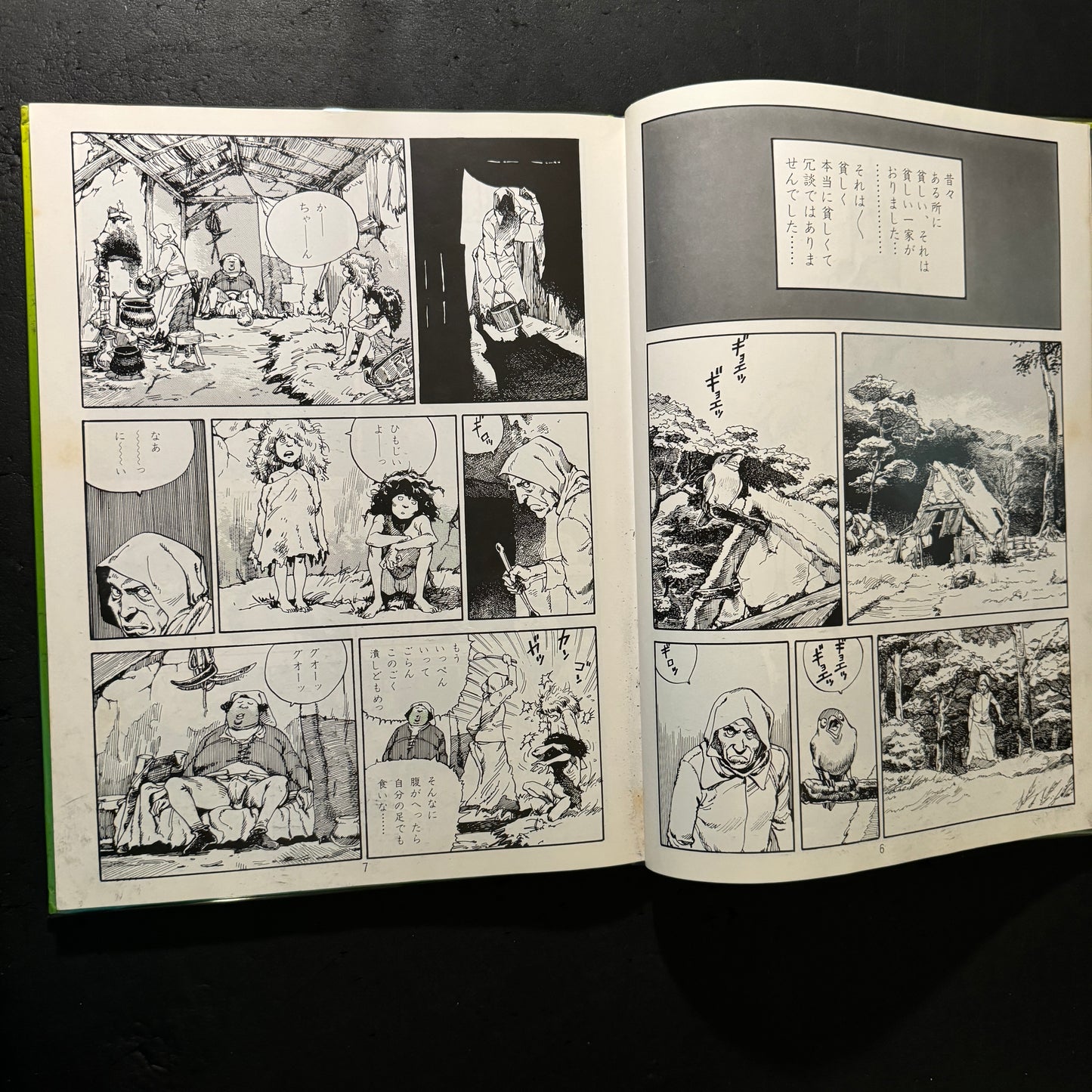 Katsuhiro Ohtomo Hansel and Gretel