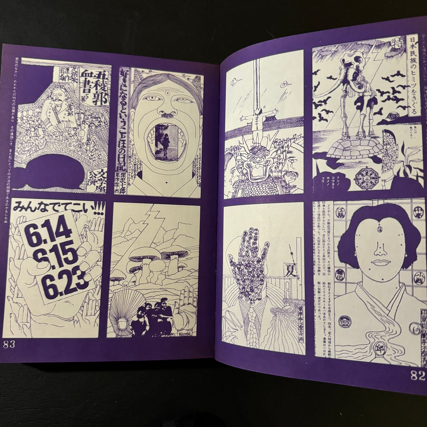 KIYOSHI AWAZU SCPAP BOOK