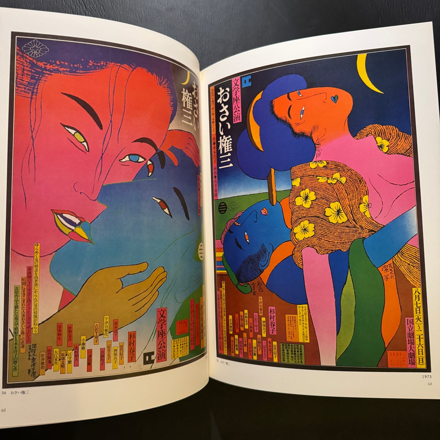 Kiyoshi Awazu Artworks Box set