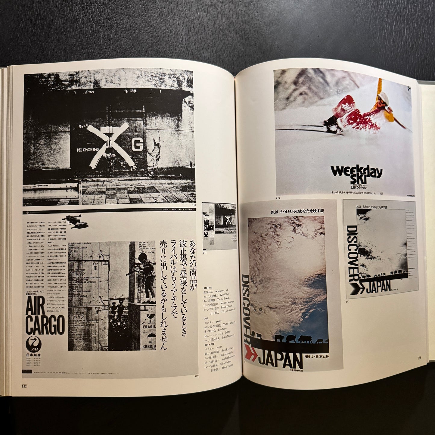 GRAPHIC DESIGN OF THE WORLD 4 - ADVERTISEMENT