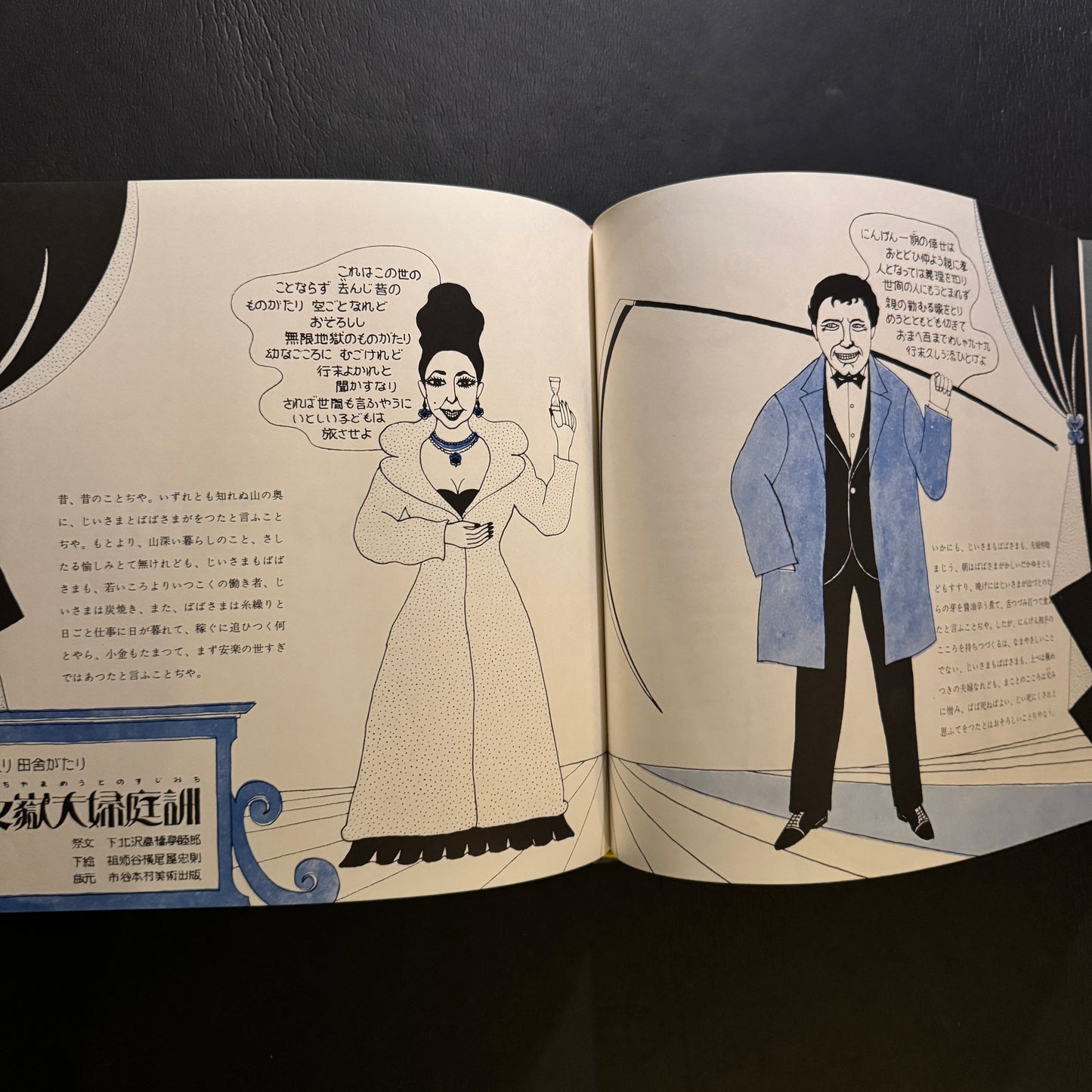 FOLKTALE GRAPHIC