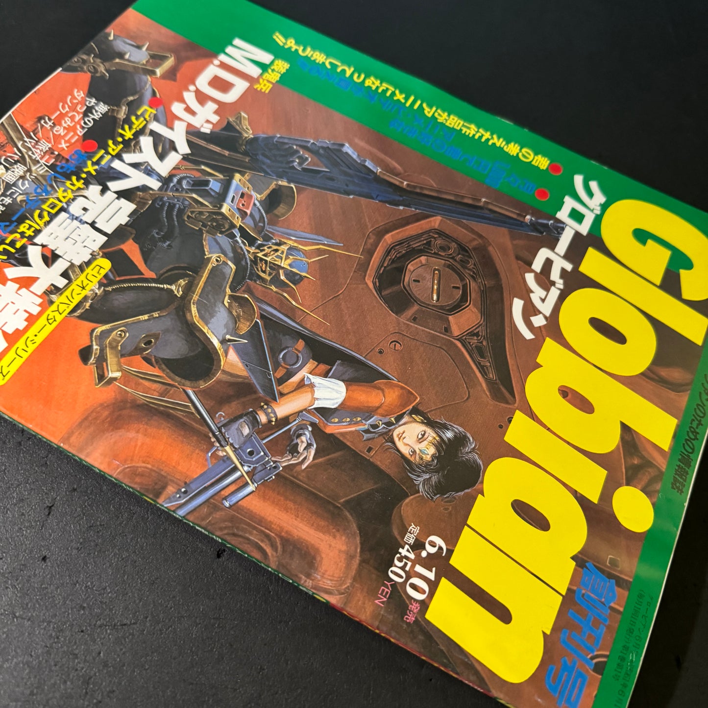 Anime magazine Globian 1st issue