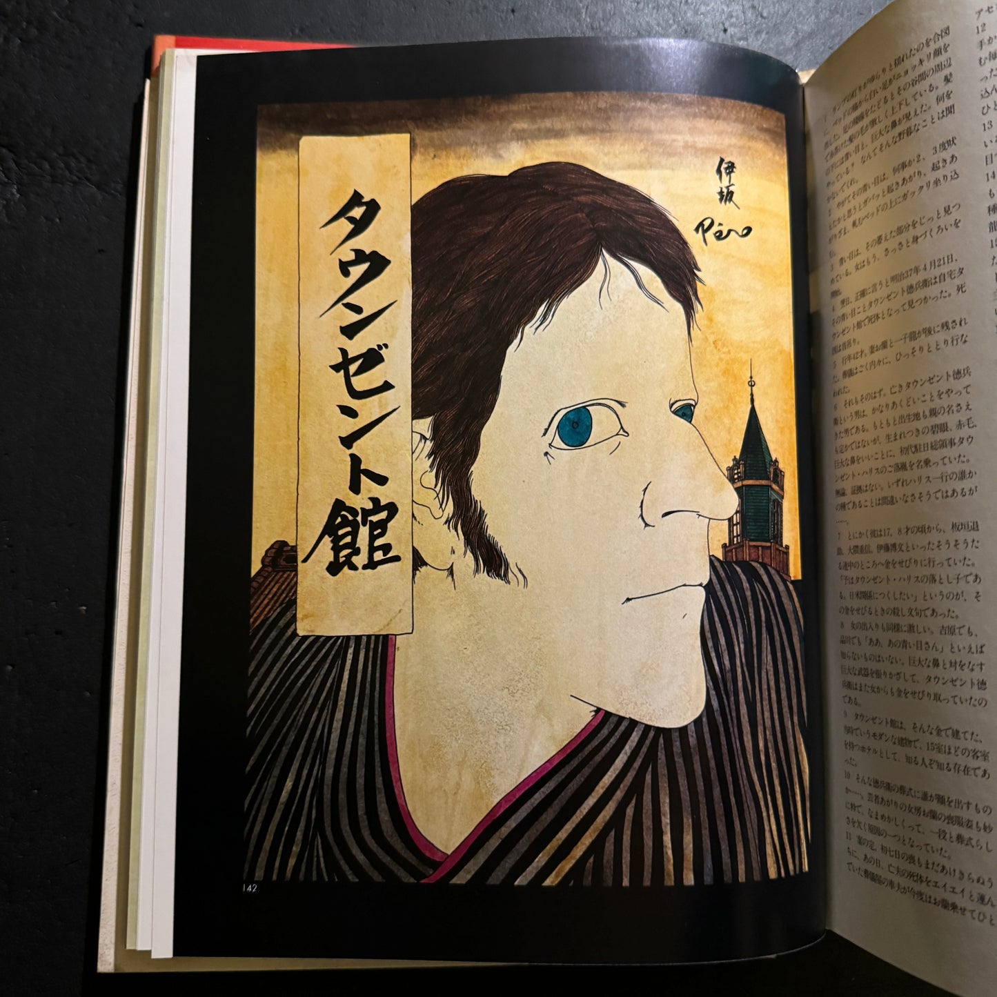 ILLSTRATION NOW YOSHITARO ISAKA