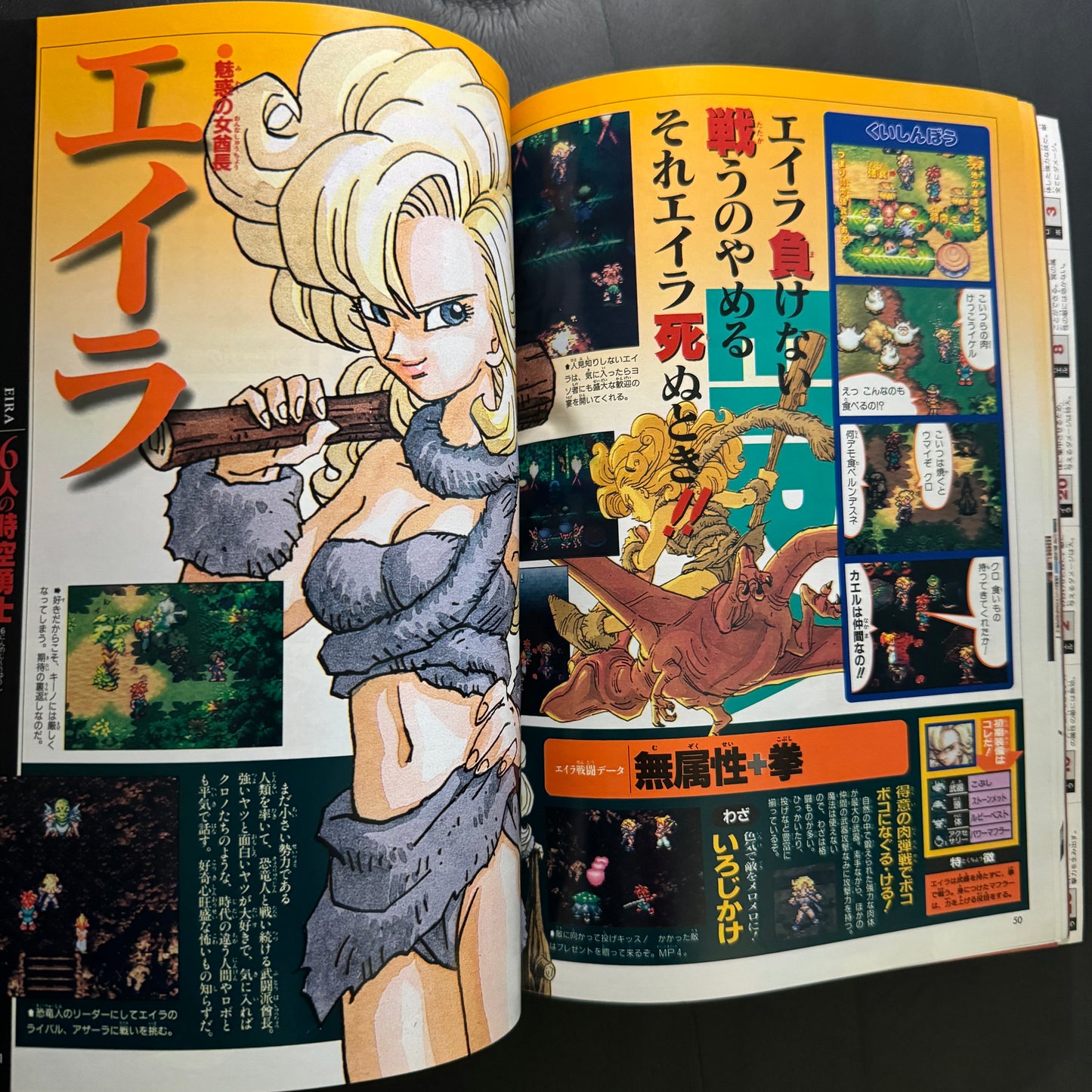 CHRONO TRIGGER