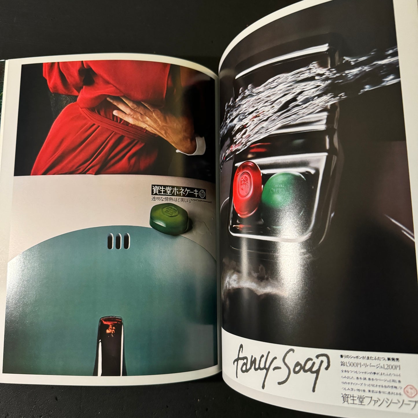 ALTERNATIVE ADVERTISING FOR SHISEIDO WORKS OF KAZUHIKO OTA