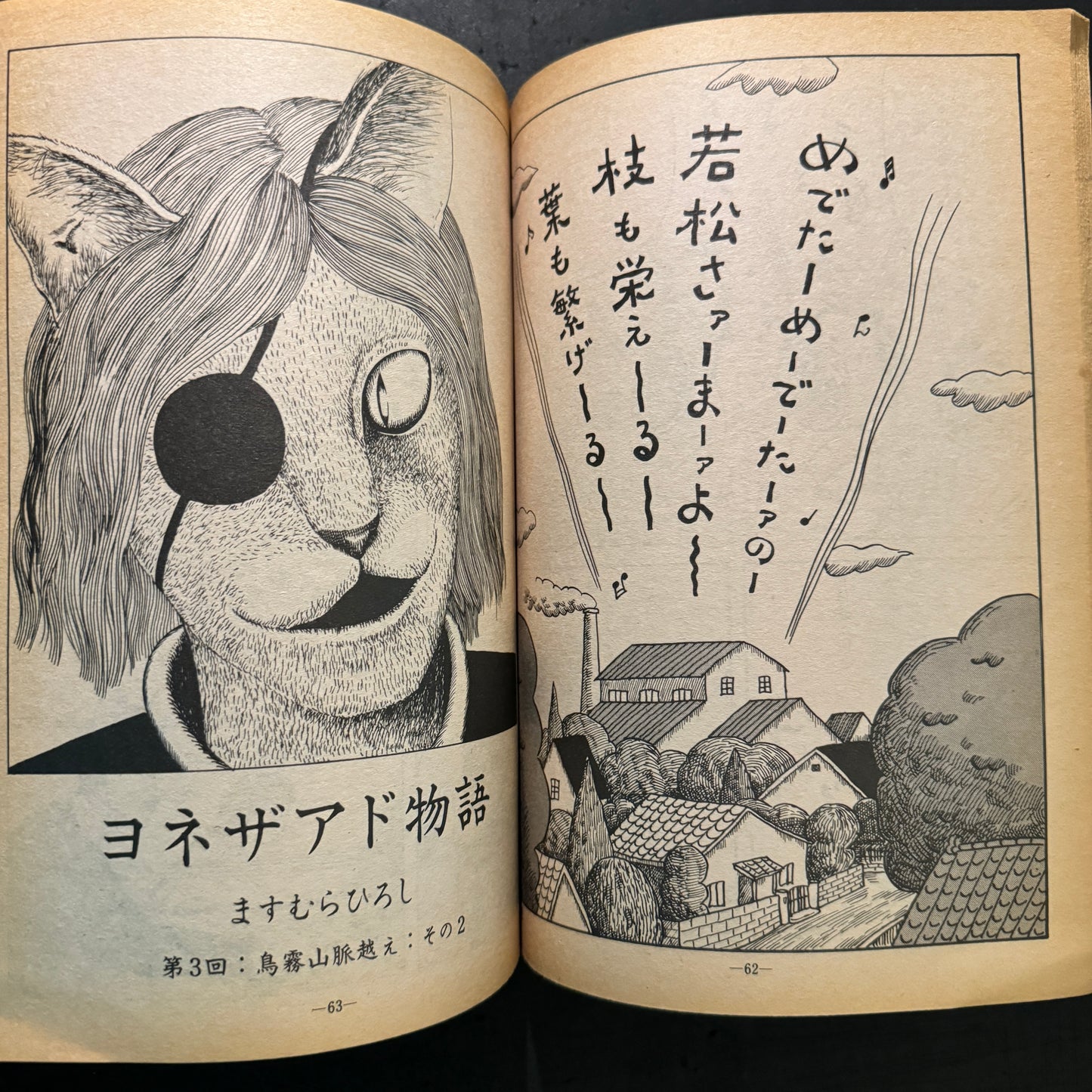 GARO 1975 complete set