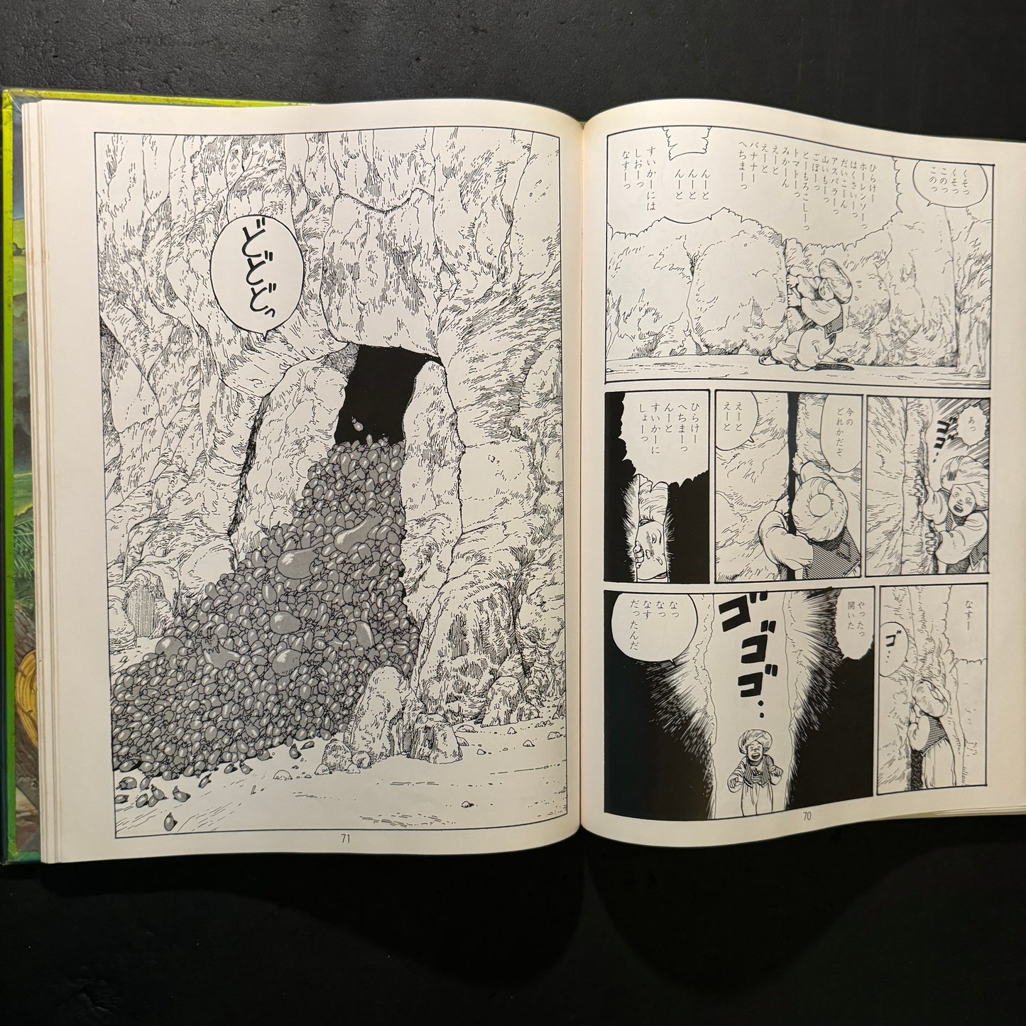 Katsuhiro Ohtomo Hansel and Gretel