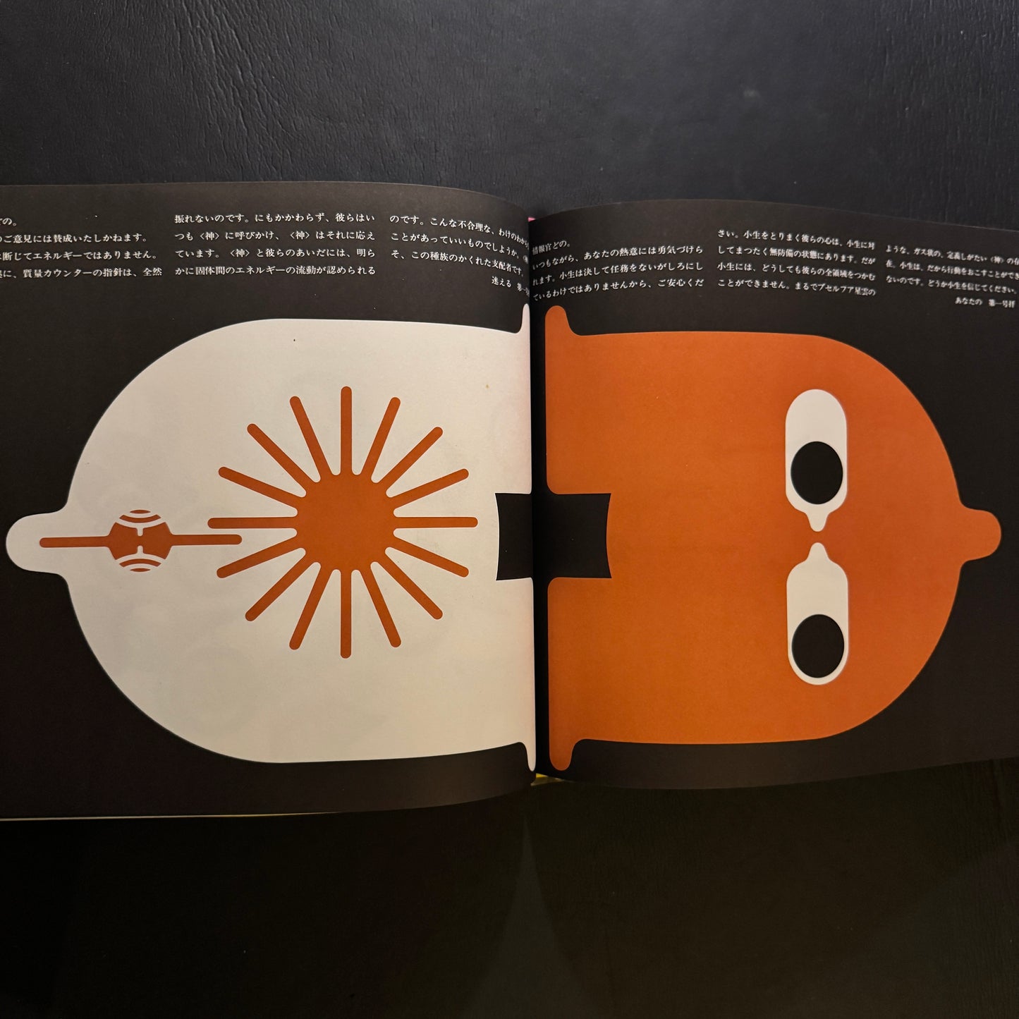 FOLKTALE GRAPHIC