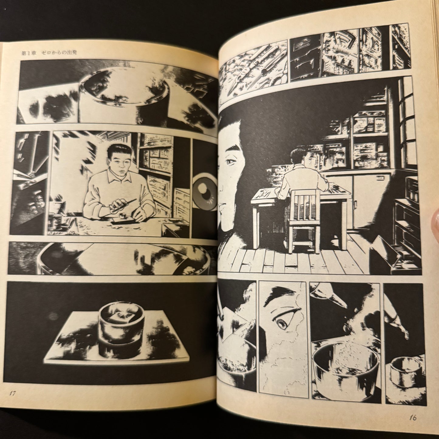 Electronic Nation: Japan's Autobiography