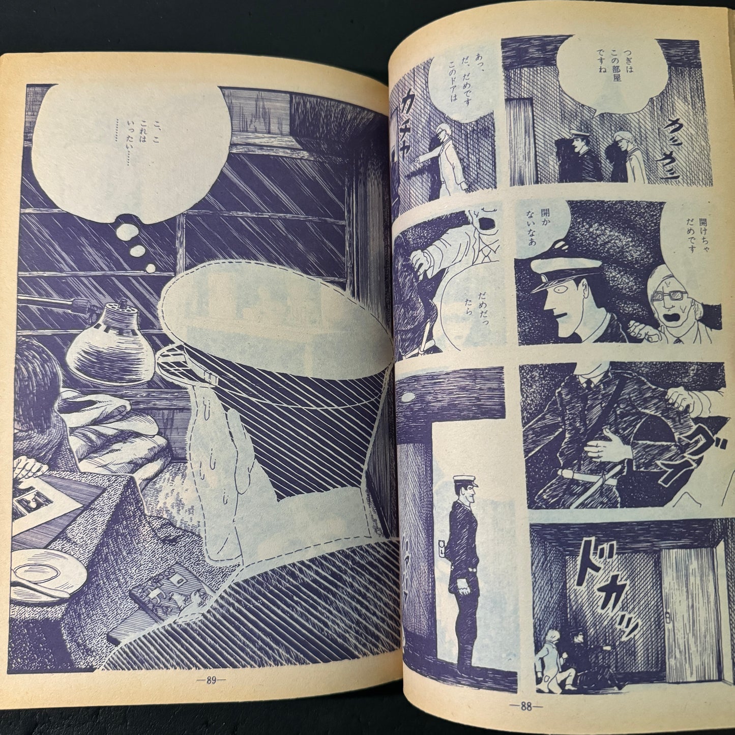 GARO 1975 complete set