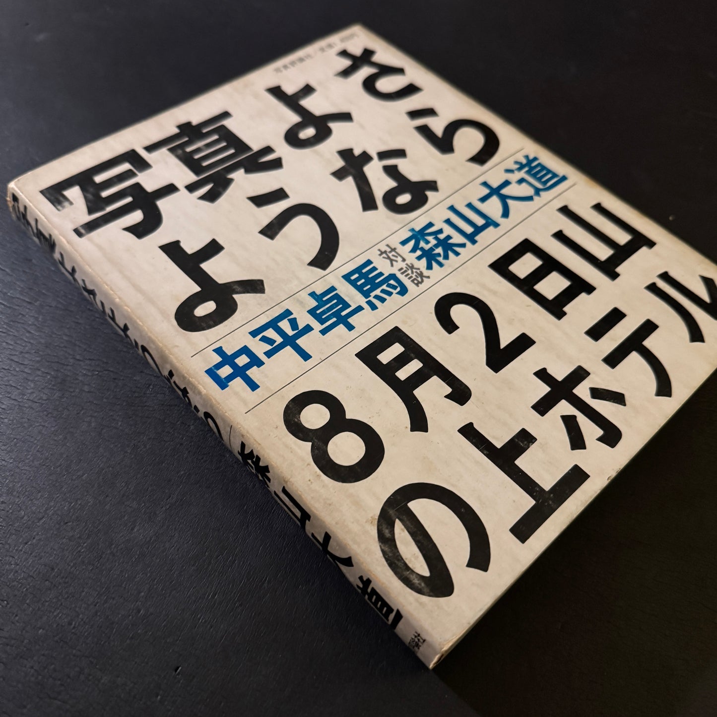 FAREWELL PHOTOGRAPHY first edition