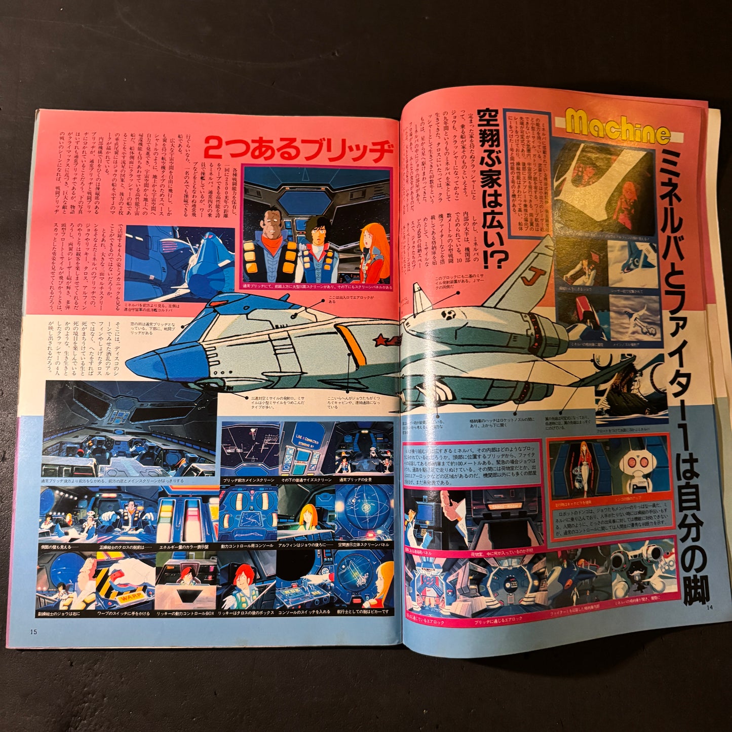 ANIMEDIA 1983 12 issues complete set