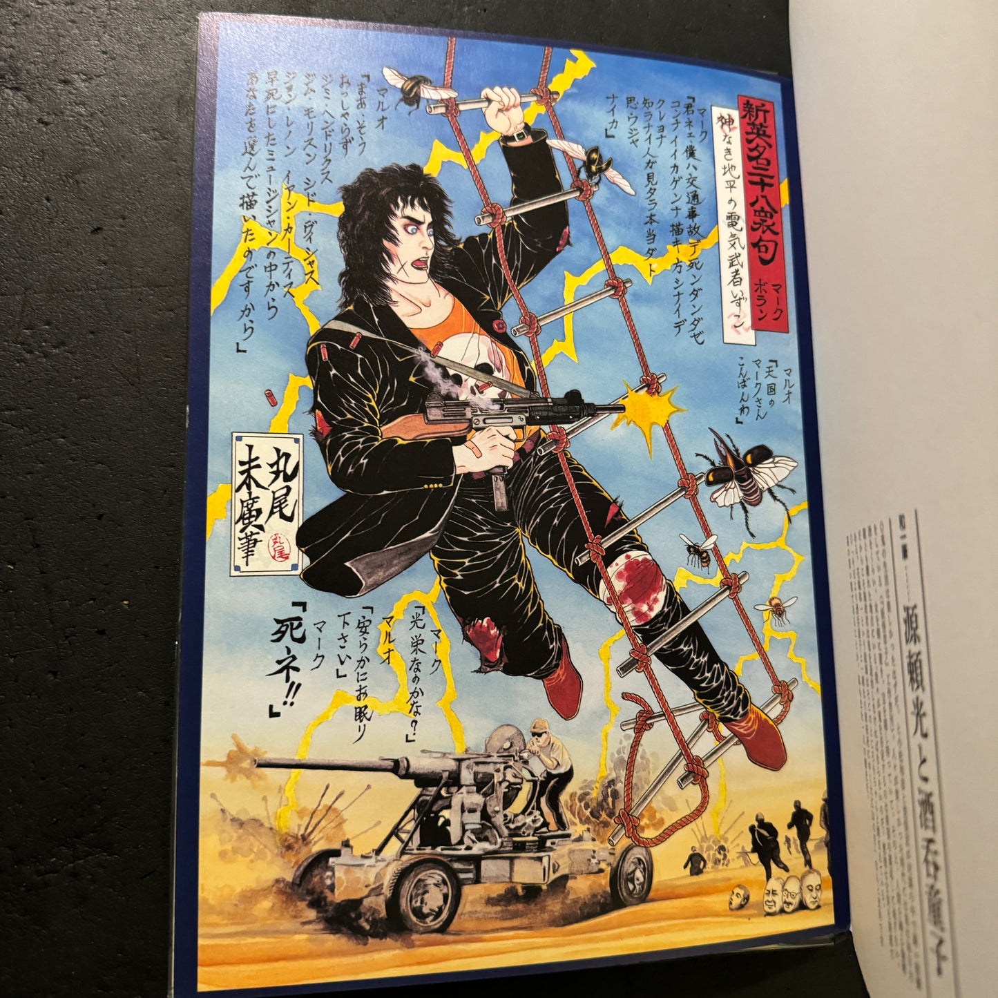 MUZAN-E (Cruel Pictures) Poster book