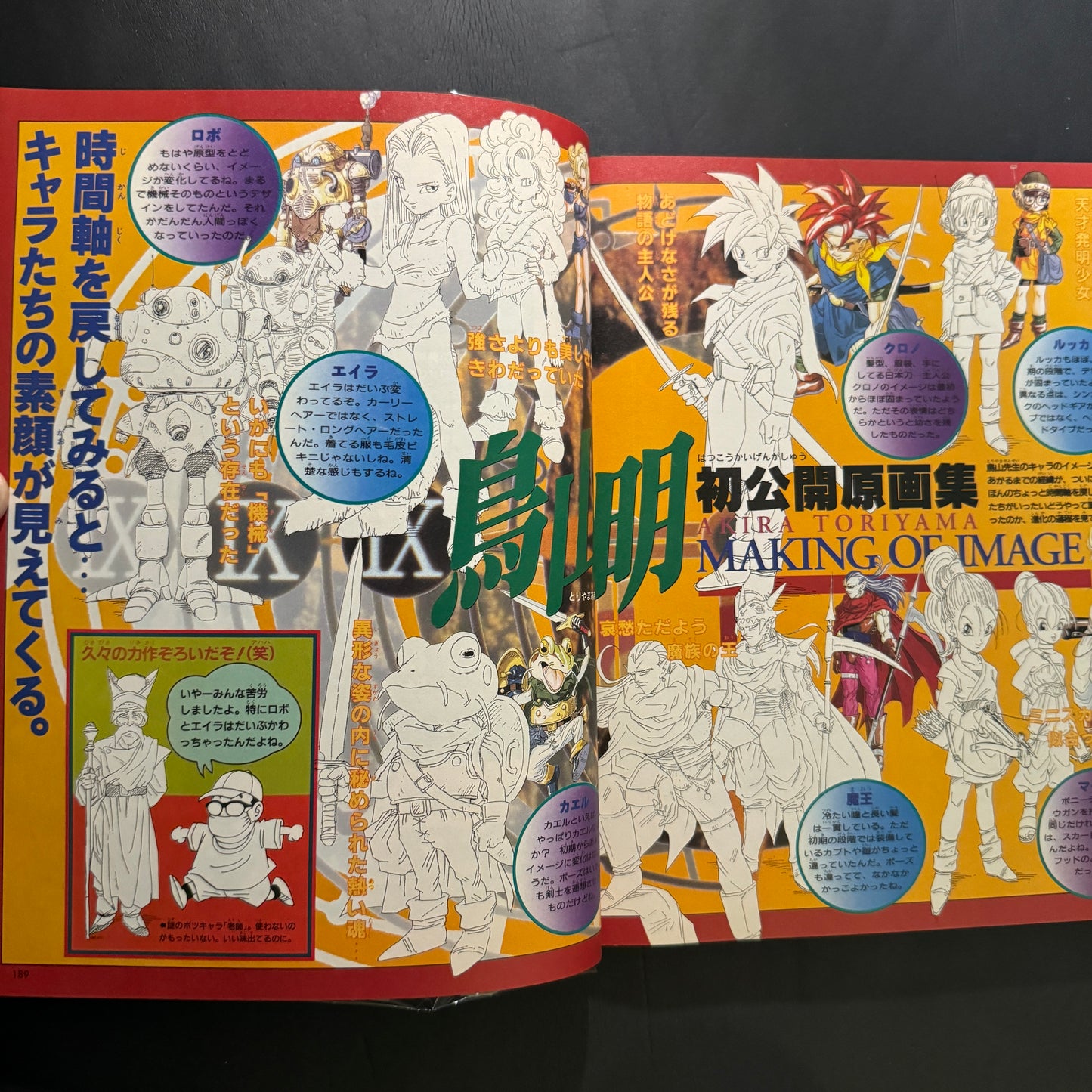CHRONO TRIGGER