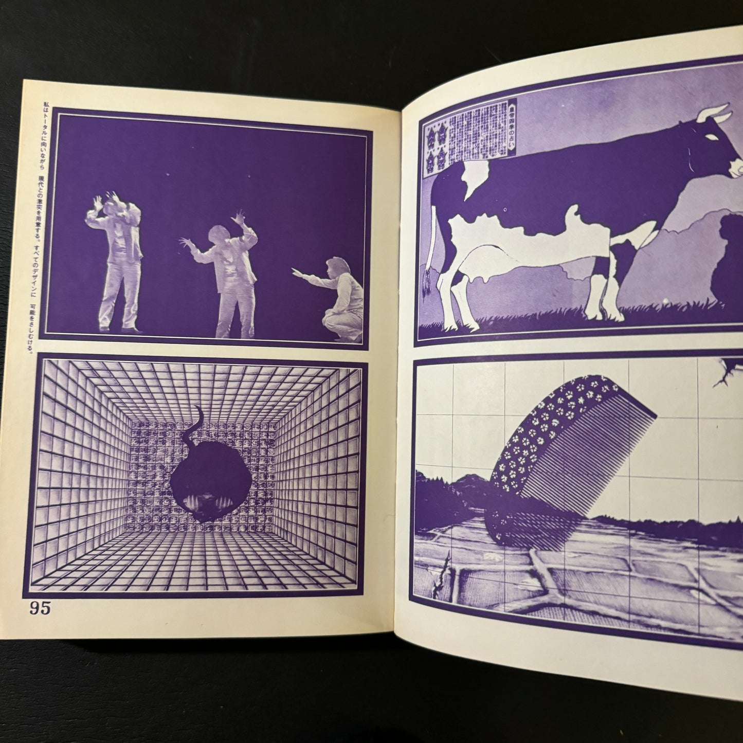 KIYOSHI AWAZU SCPAP BOOK