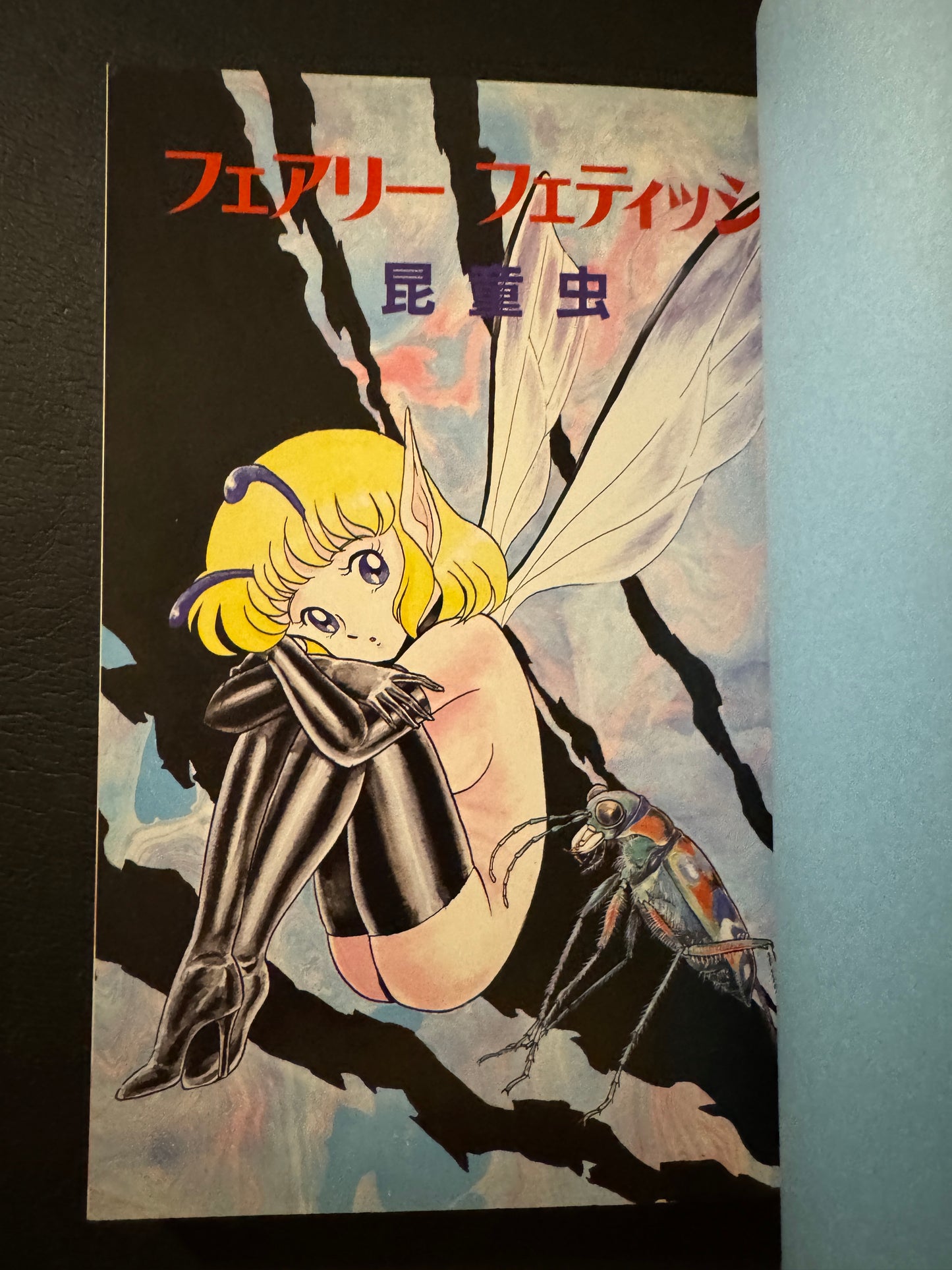 FAIRIE FETISH 1-3 complete set