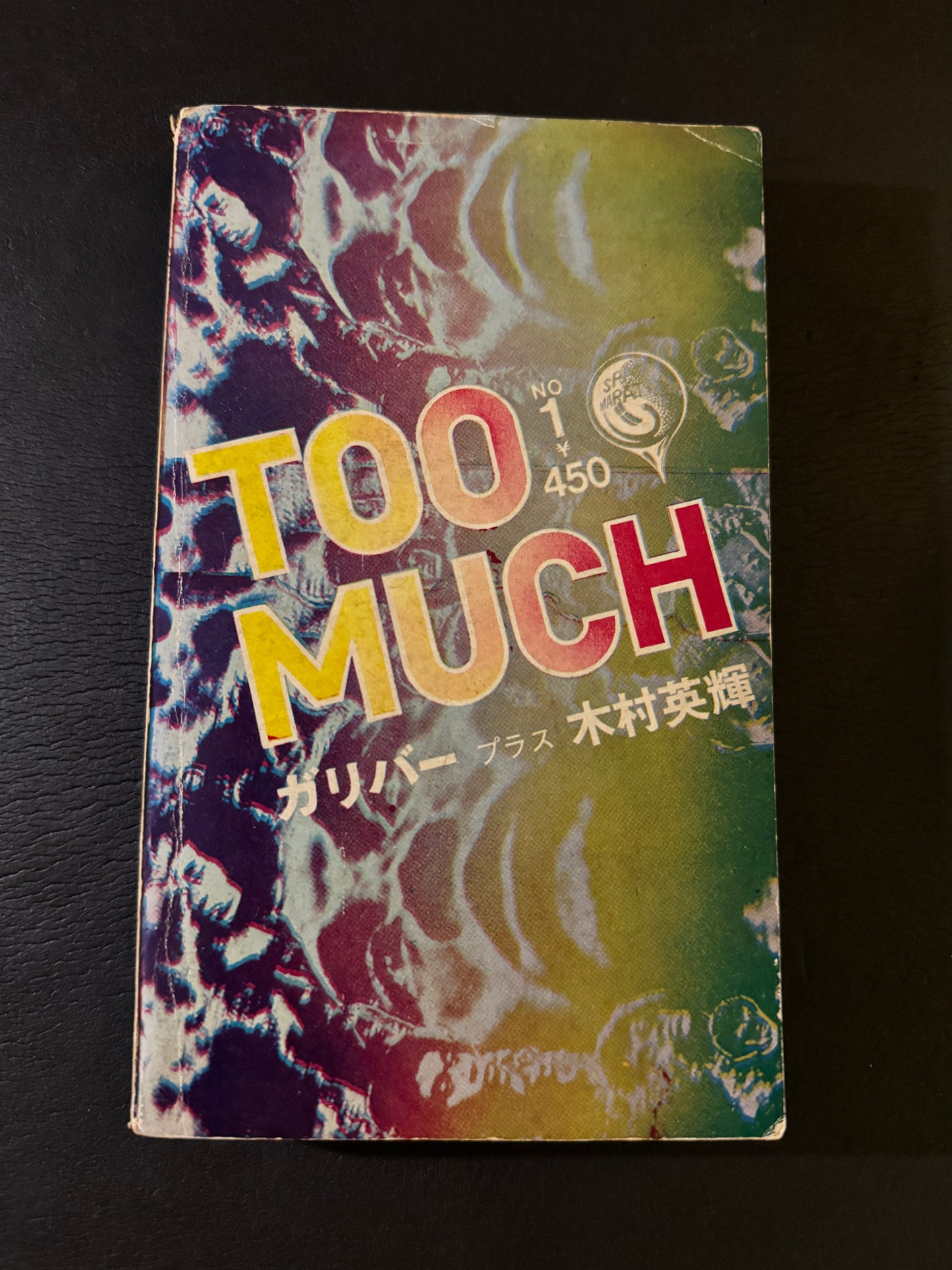 TOO MUCH