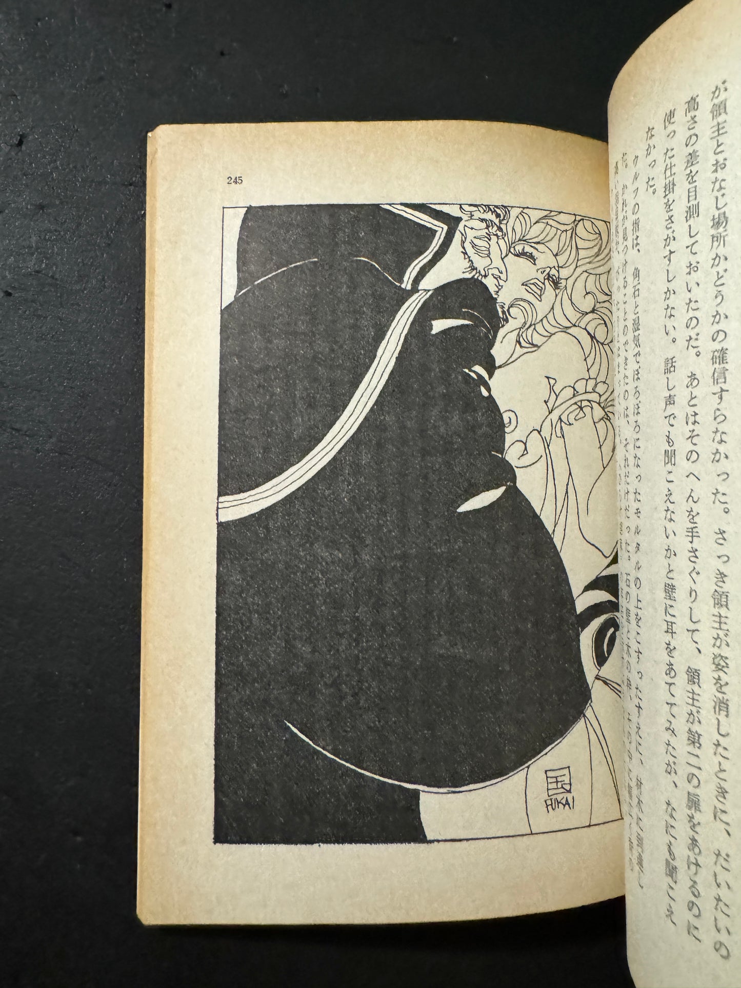 THE MAKER OF UNIVERSES(Damaged copy)