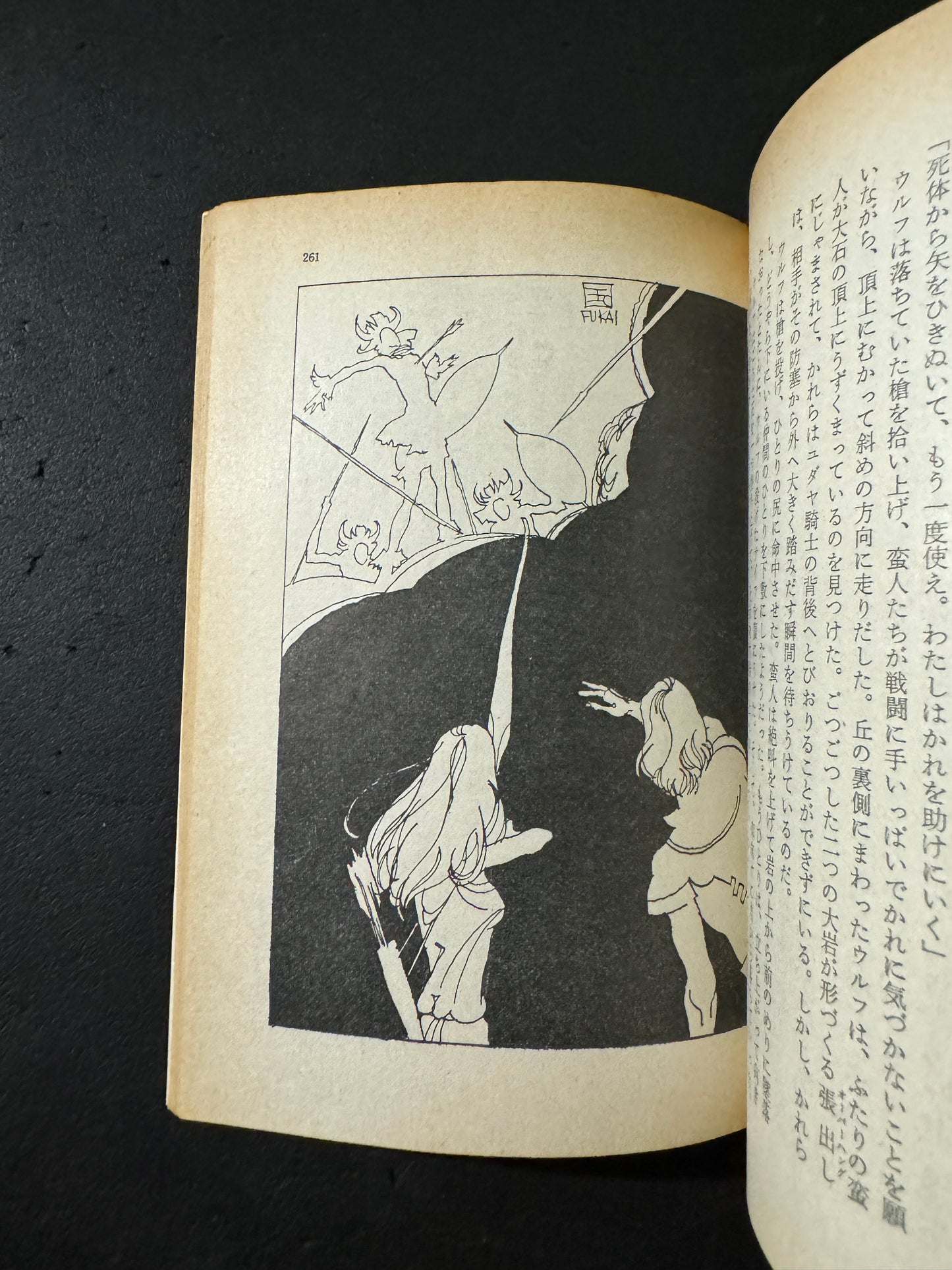 THE MAKER OF UNIVERSES(Damaged copy)
