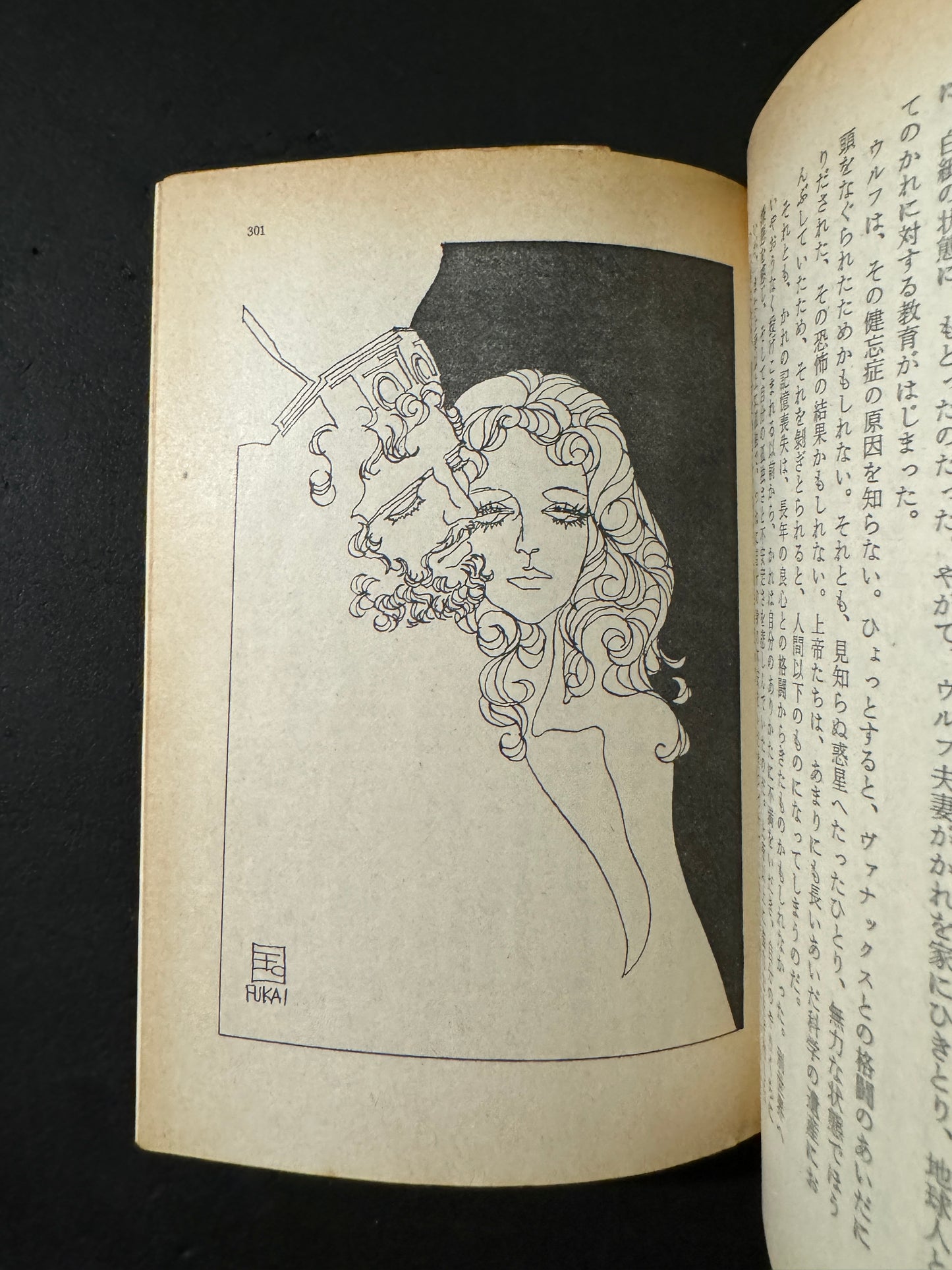 THE MAKER OF UNIVERSES(Damaged copy)
