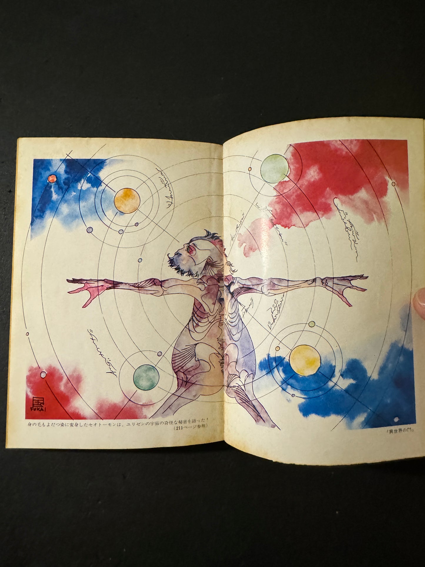 THE MAKER OF UNIVERSES(Damaged copy)