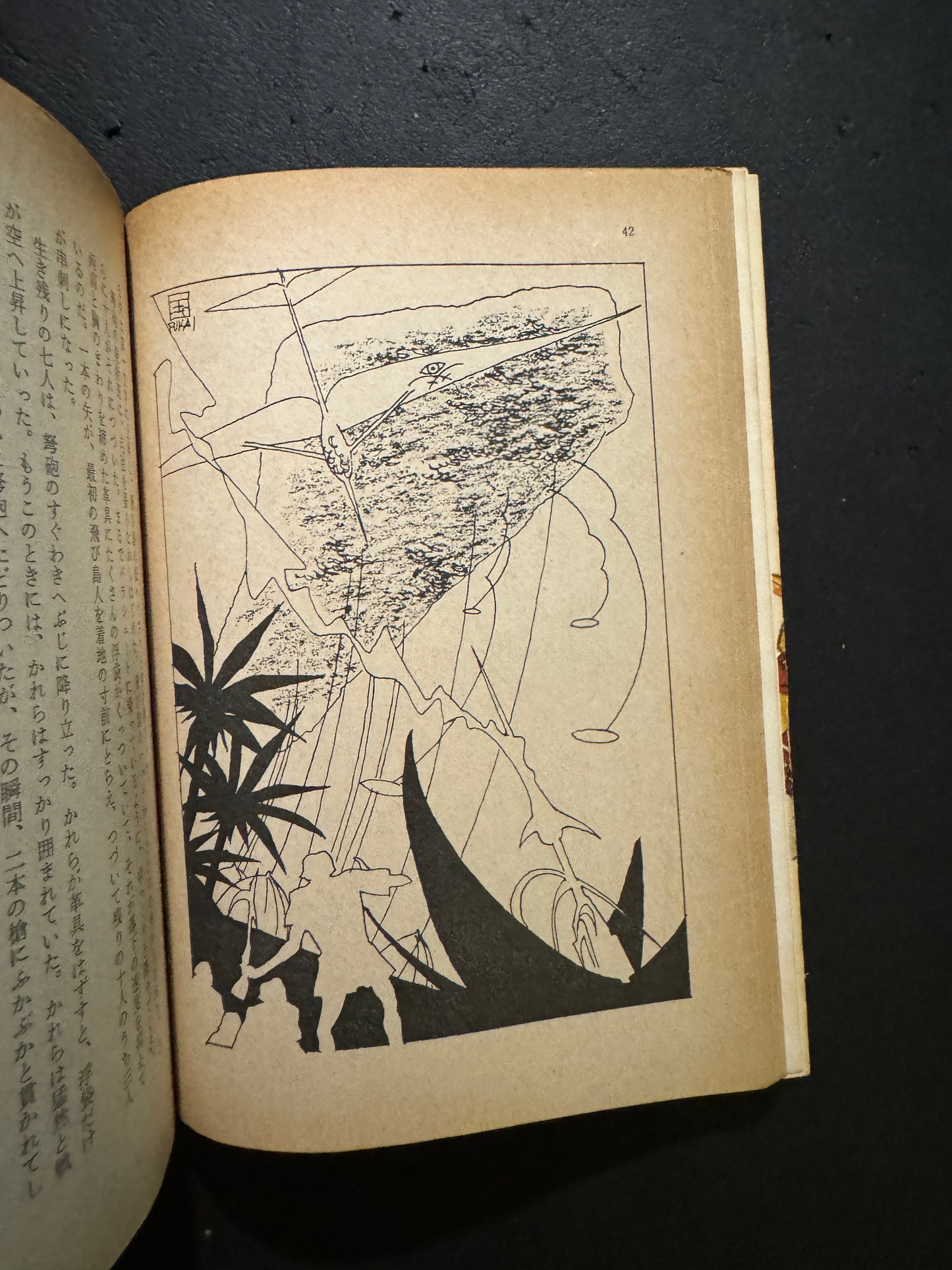 THE MAKER OF UNIVERSES(Damaged copy)