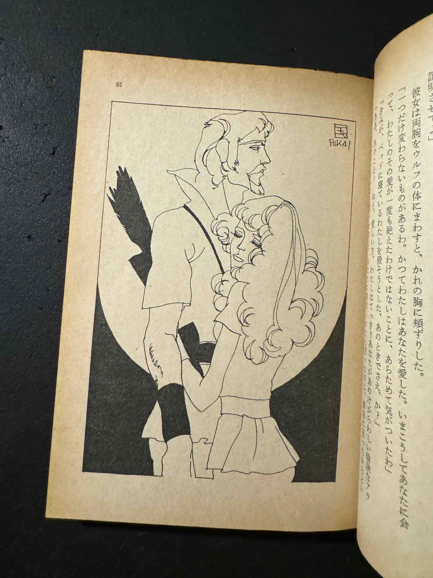 THE MAKER OF UNIVERSES(Damaged copy)