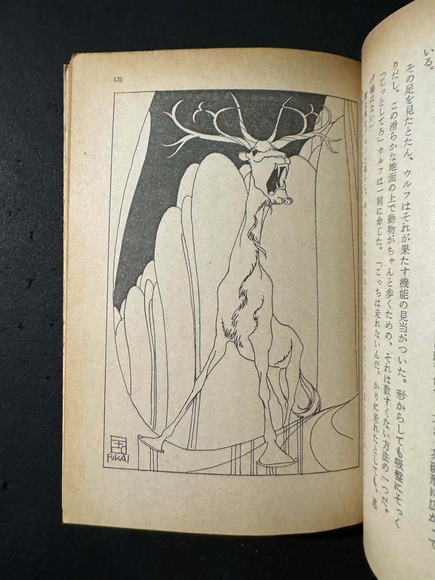 THE MAKER OF UNIVERSES(Damaged copy)