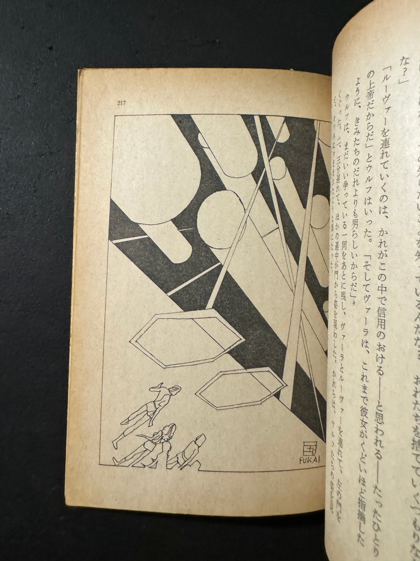 THE MAKER OF UNIVERSES(Damaged copy)