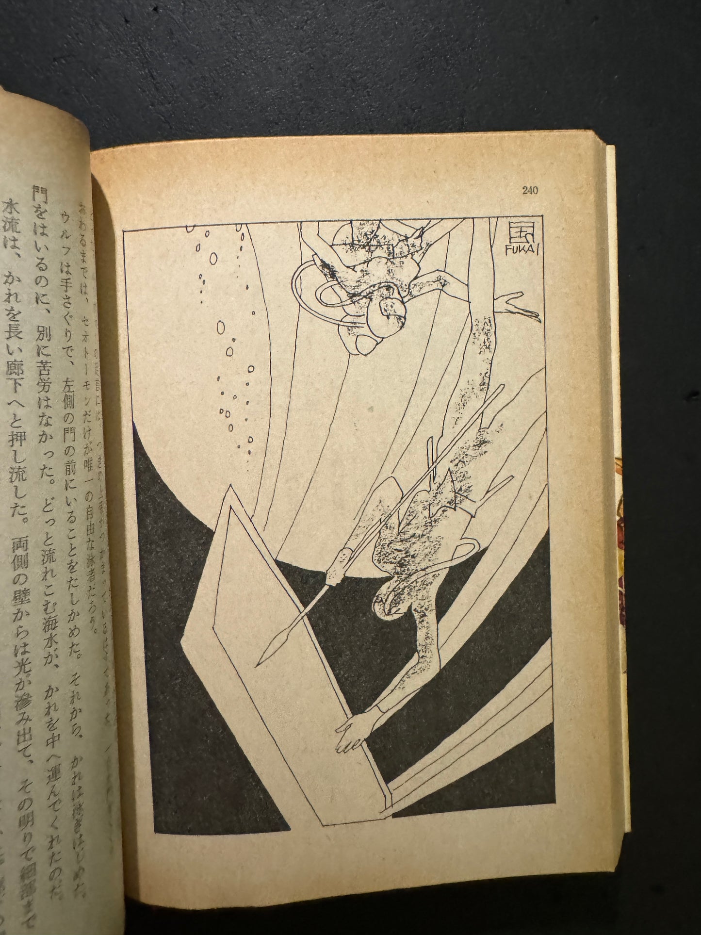 THE MAKER OF UNIVERSES(Damaged copy)
