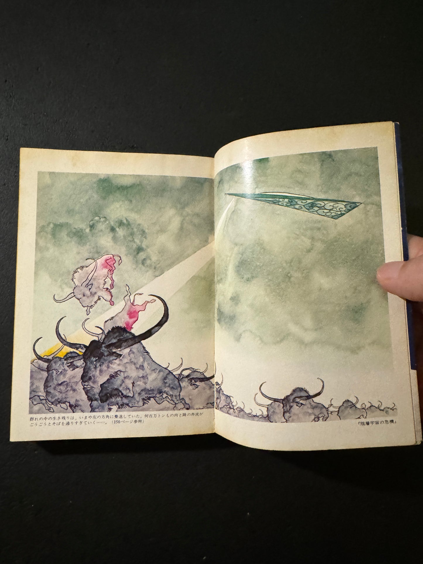 THE MAKER OF UNIVERSES(Damaged copy)