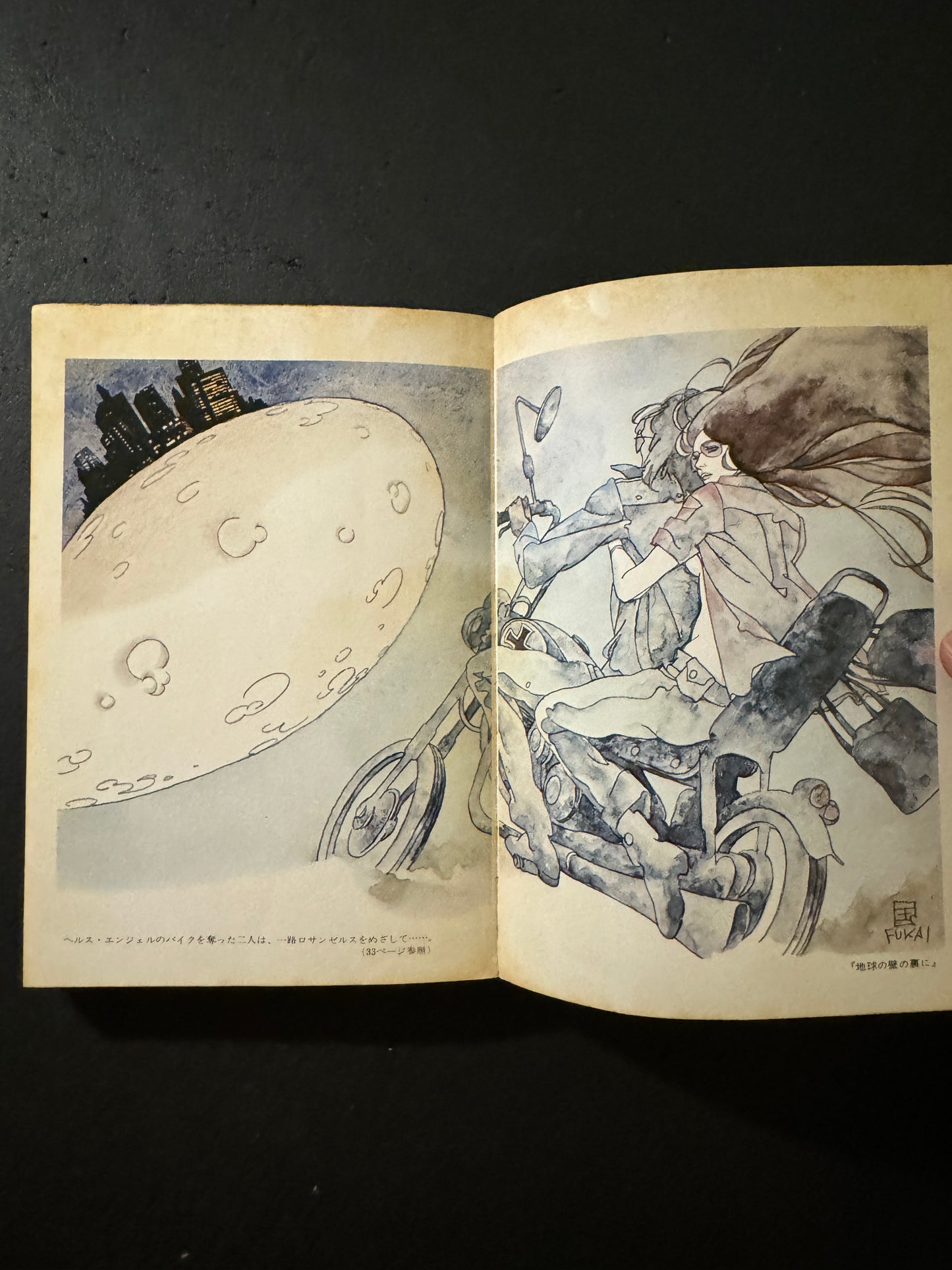 THE MAKER OF UNIVERSES(Damaged copy)