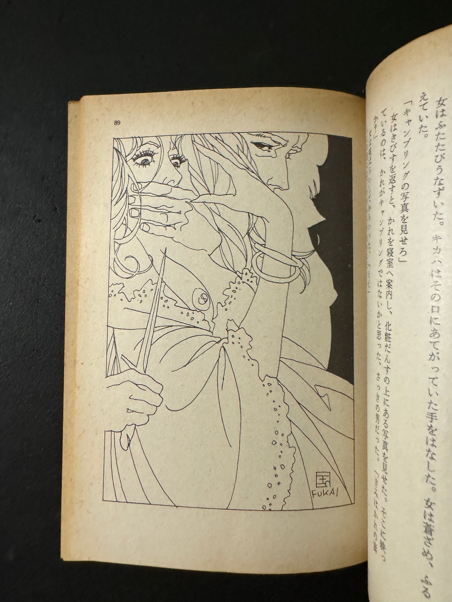THE MAKER OF UNIVERSES(Damaged copy)