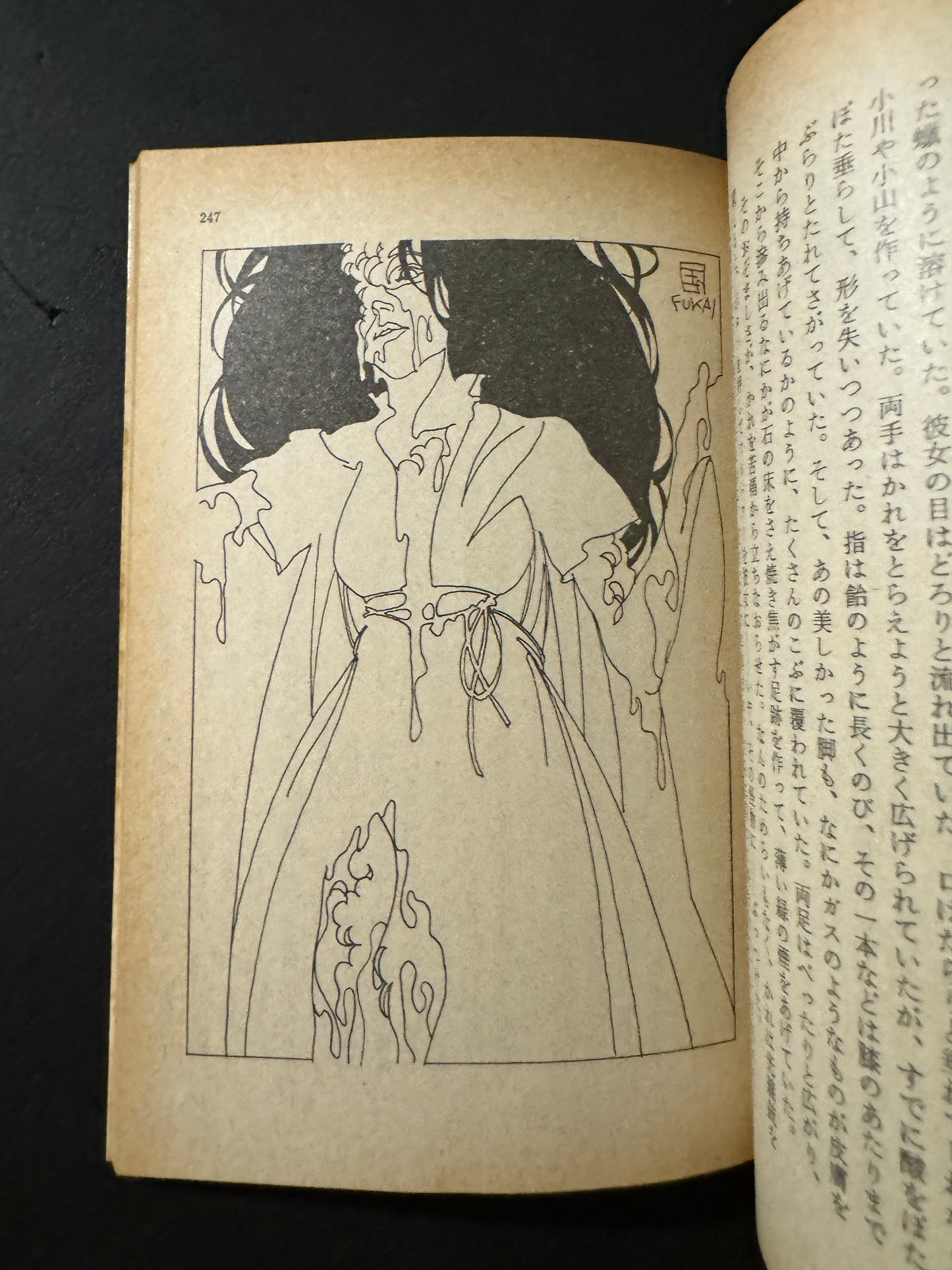 THE MAKER OF UNIVERSES(Damaged copy)