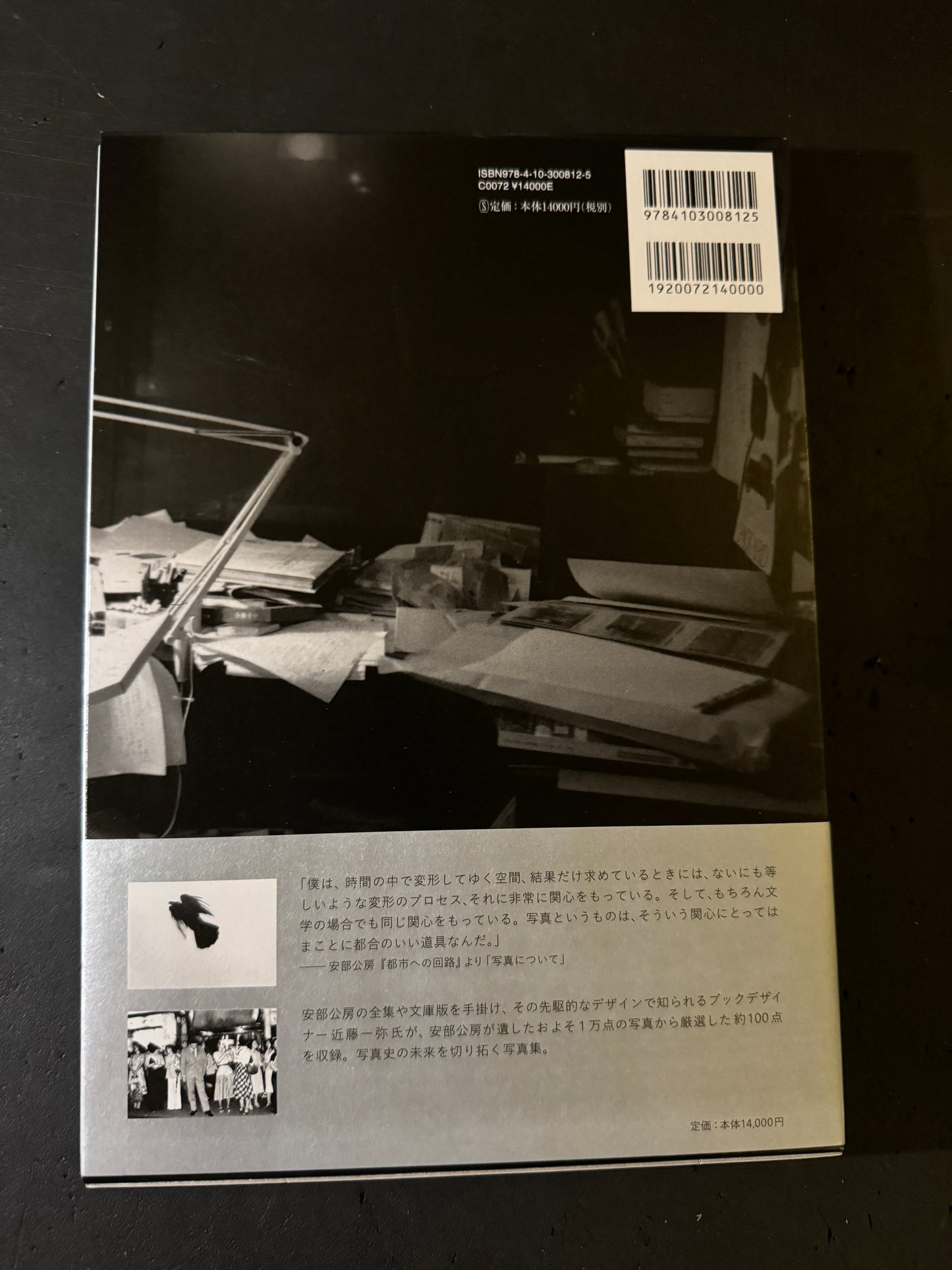 PHOTOWORKS BY KOBO ABE