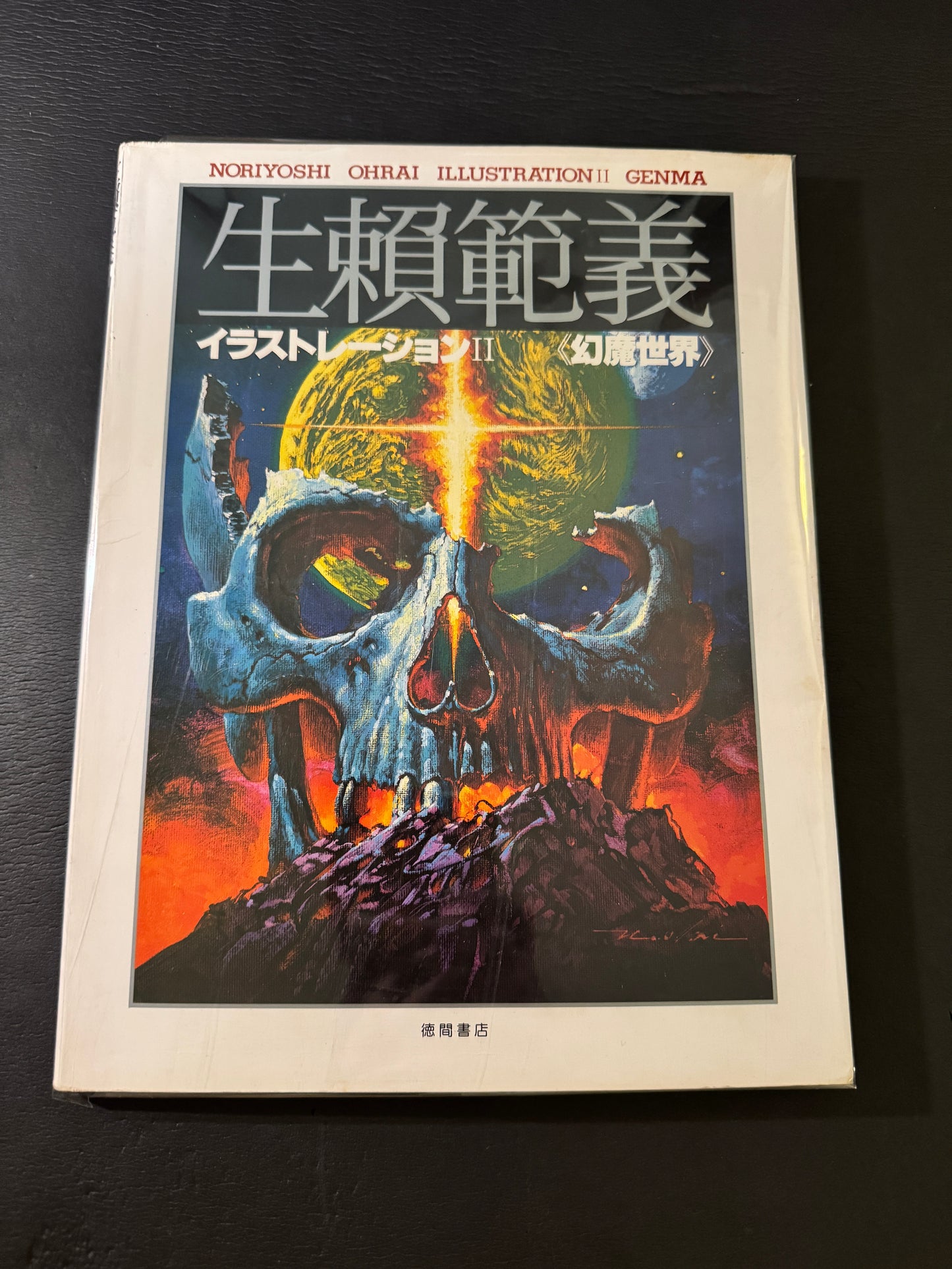 NORIYOSHI OHRAI ILLUSTRATION Ⅱ GENMA