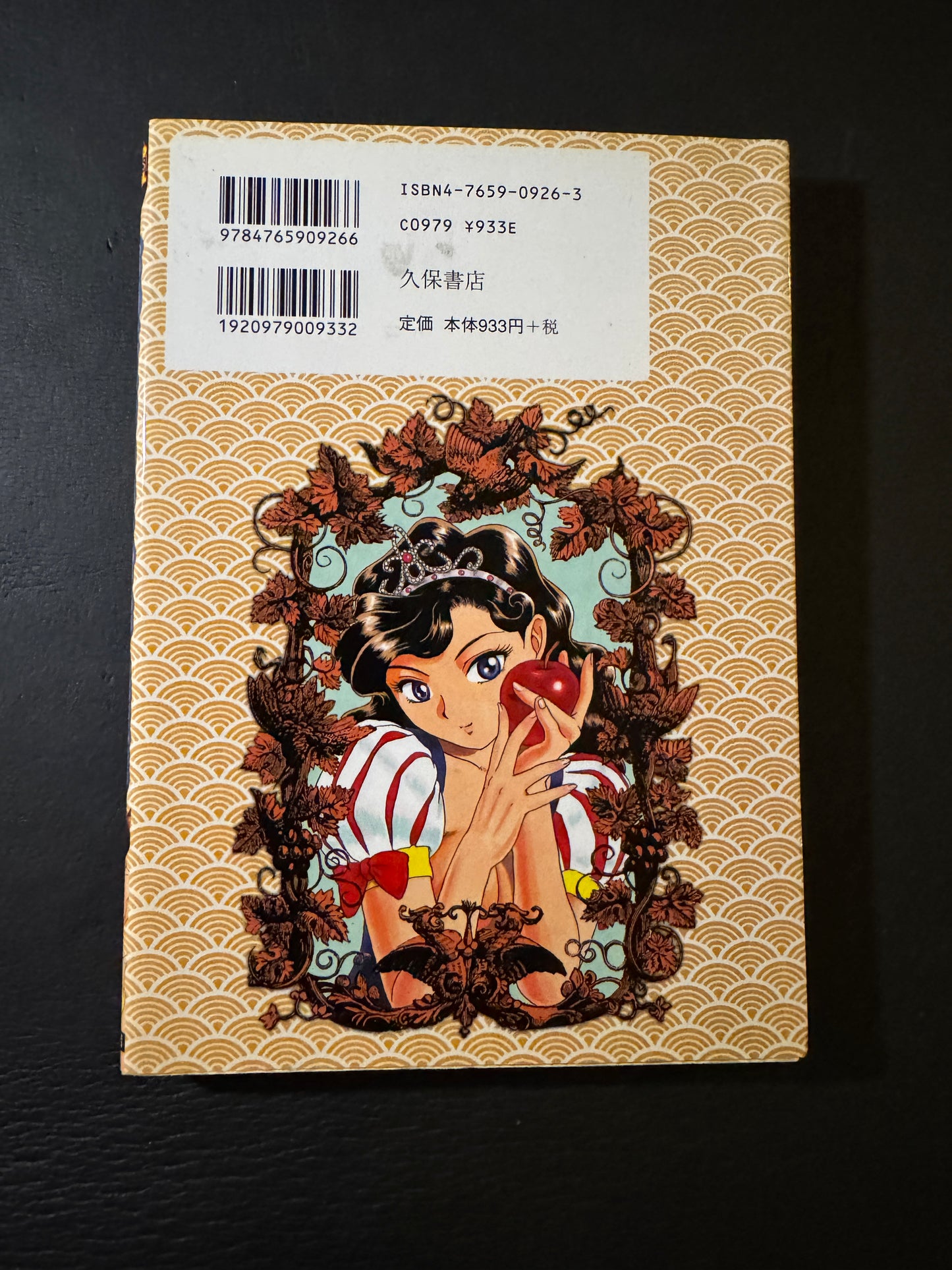 A Truly Erotic Fairy Tale