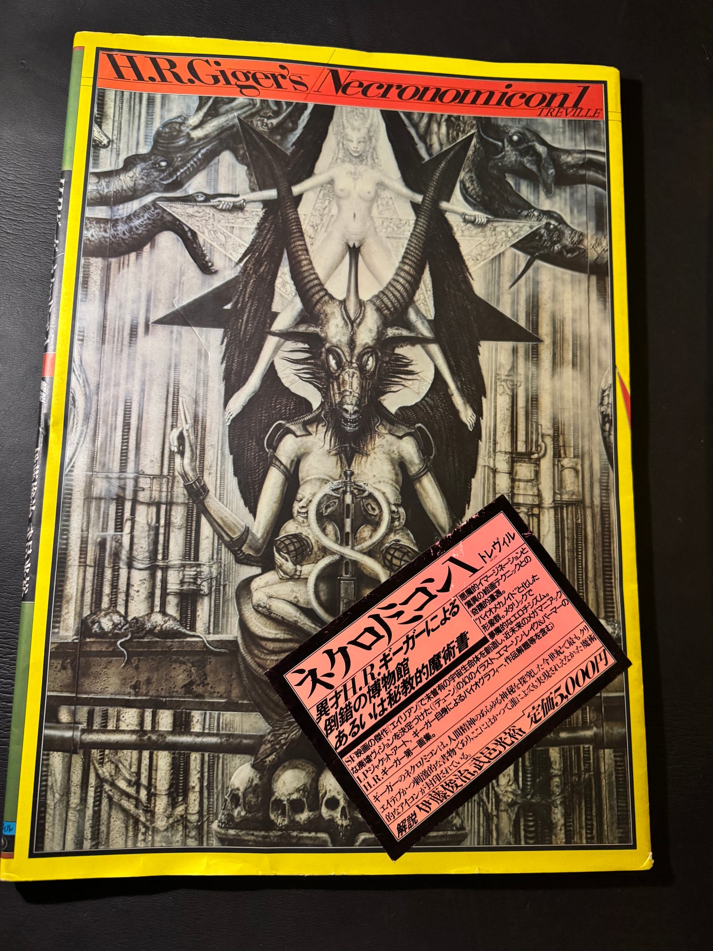 H.R.Giger's Necronomicon 1&2 (Japanese edition)