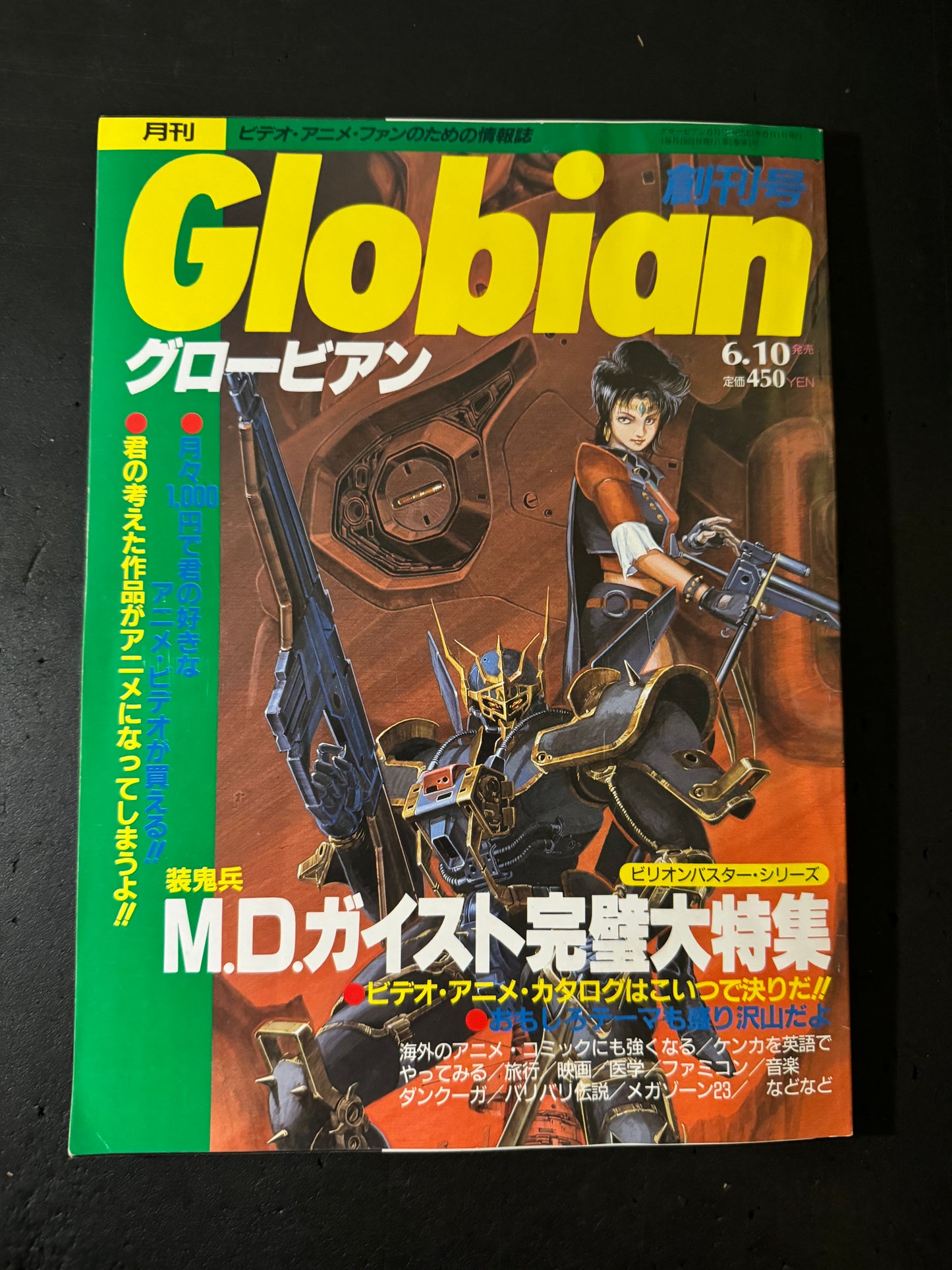Anime magazine Globian 1st issue