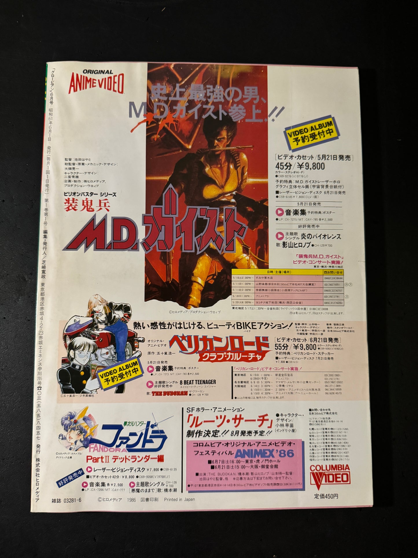 Anime magazine Globian 1st issue