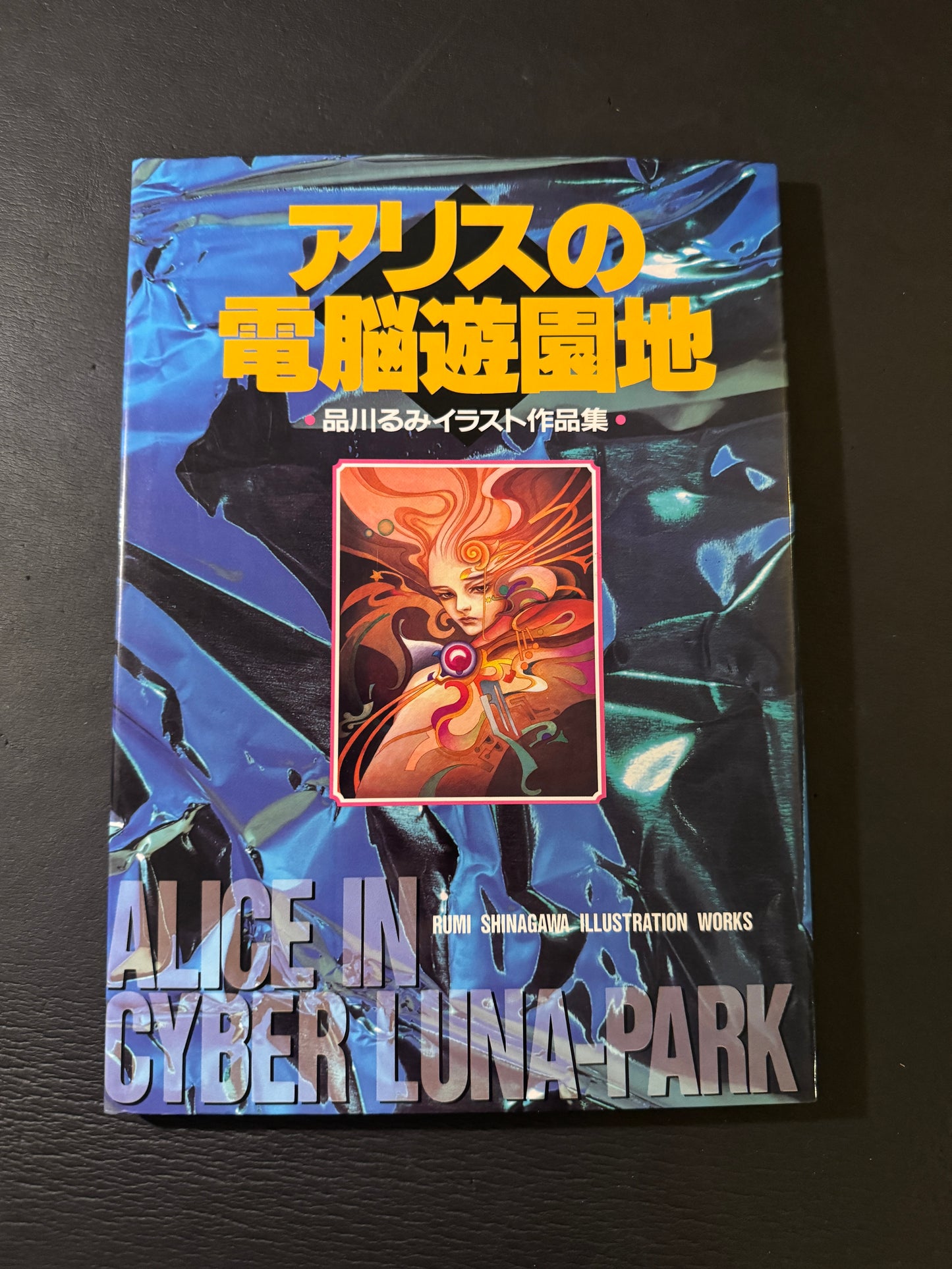 Alice In Cyber Luna-Park