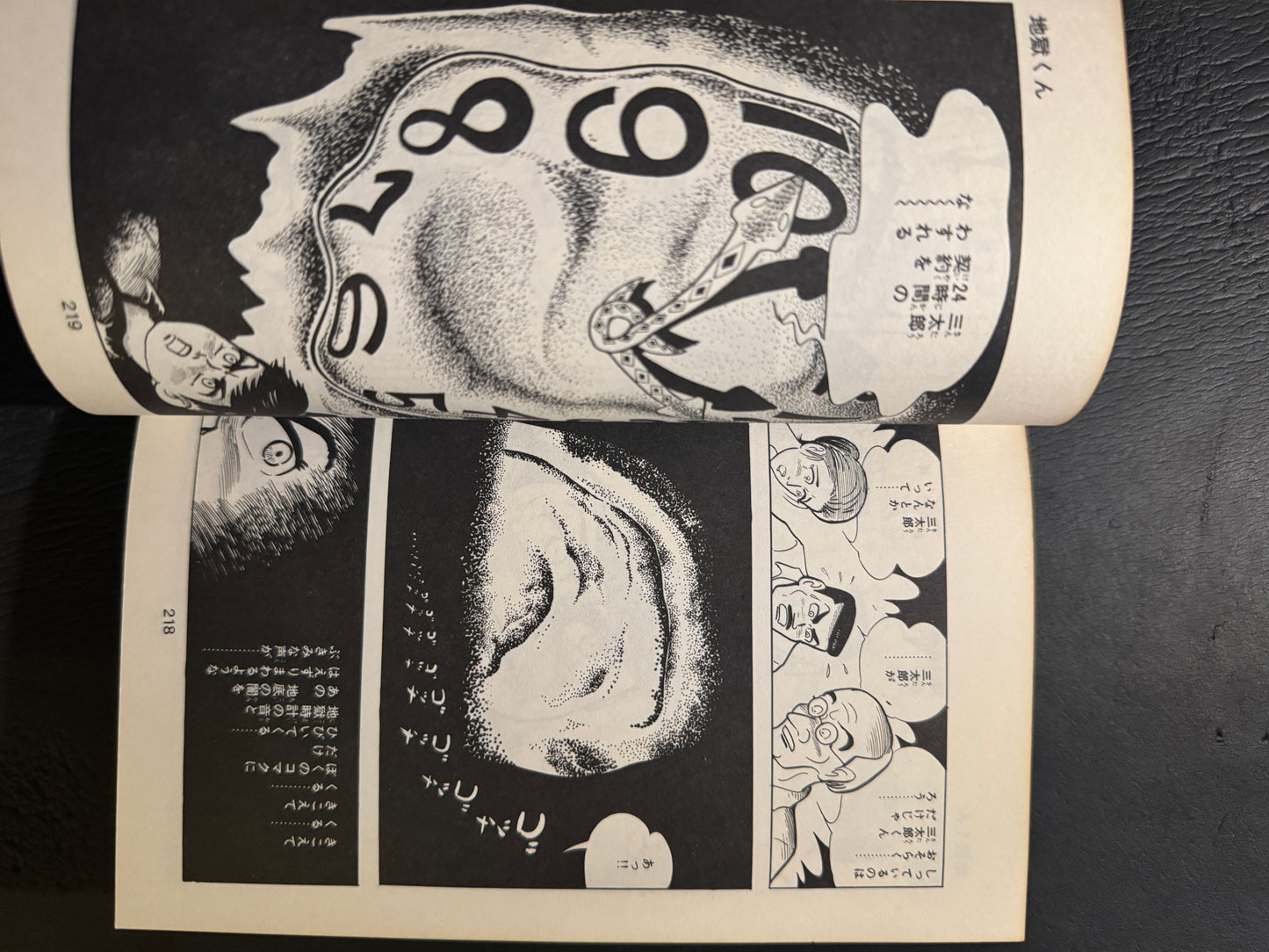 JIGOKU-KUN