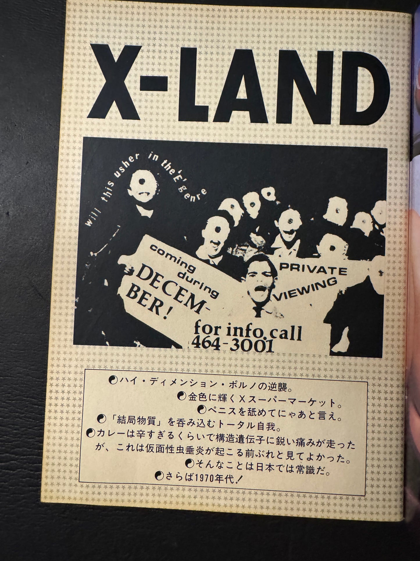 X-MAGAZINE Jam vol.10