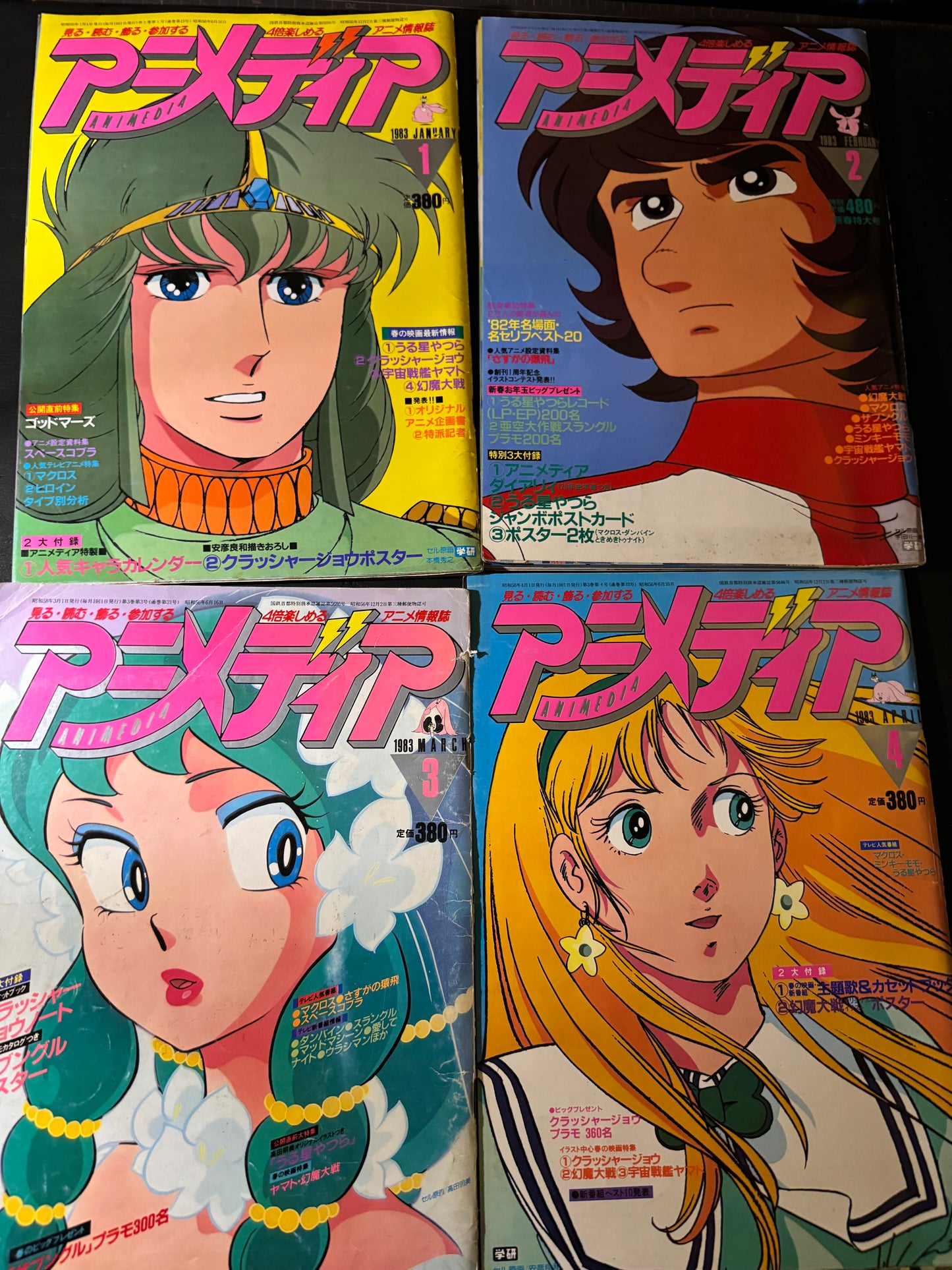ANIMEDIA 1983 12 issues complete set