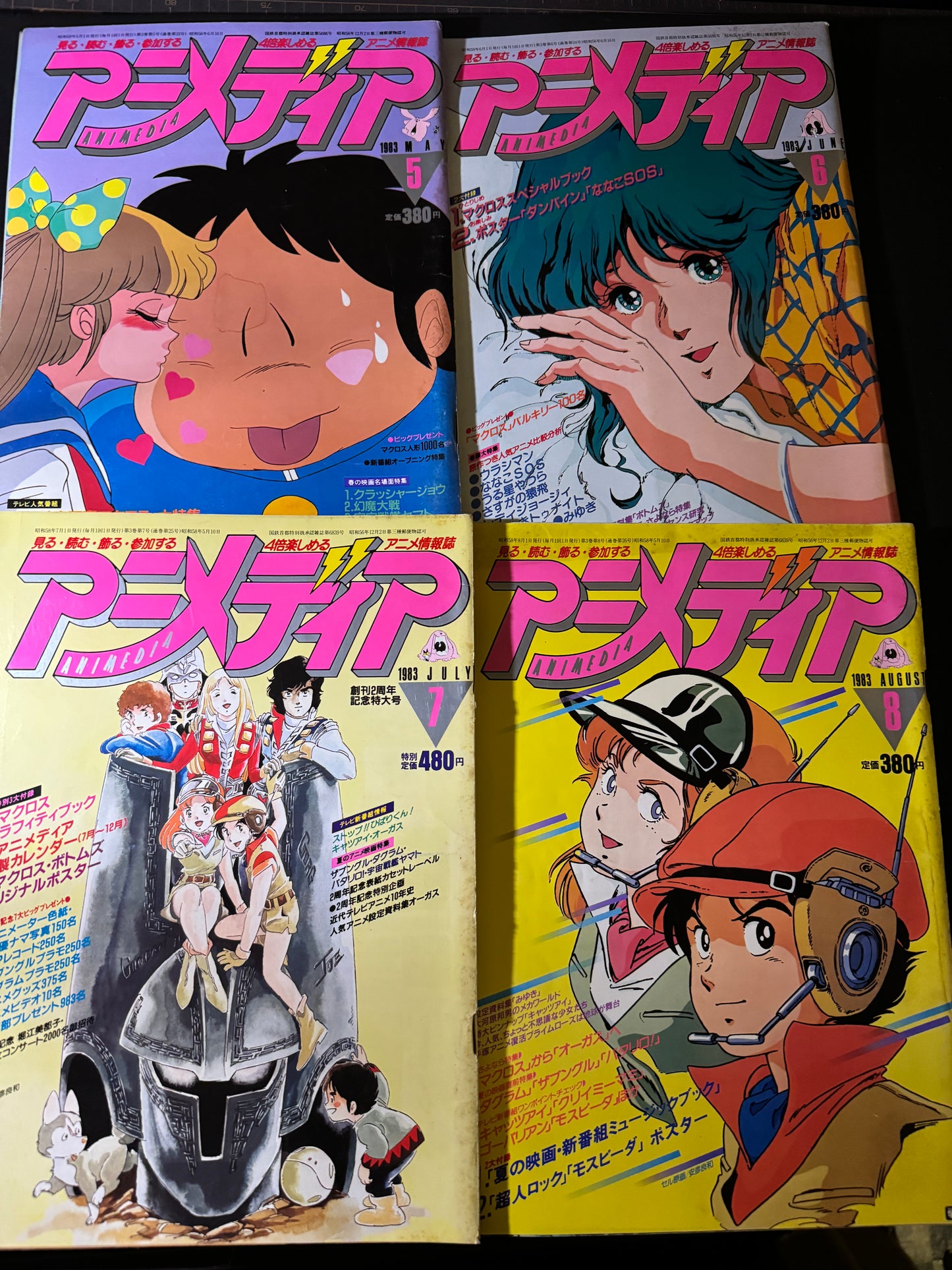 ANIMEDIA 1983 12 issues complete set