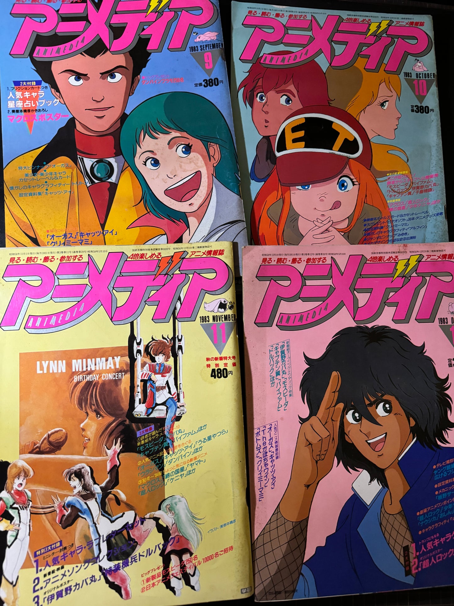 ANIMEDIA 1983 12 issues complete set