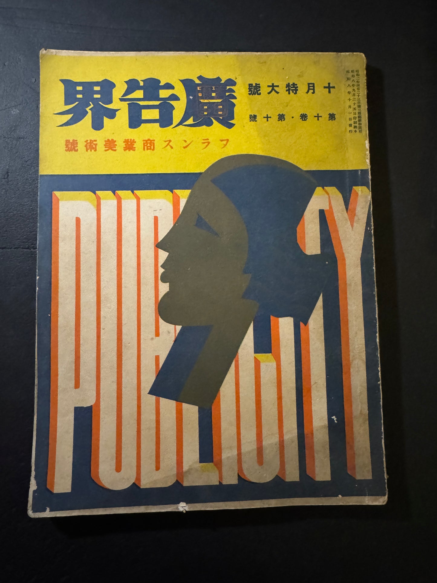 KOUKOKU KAI(The advertising industry)