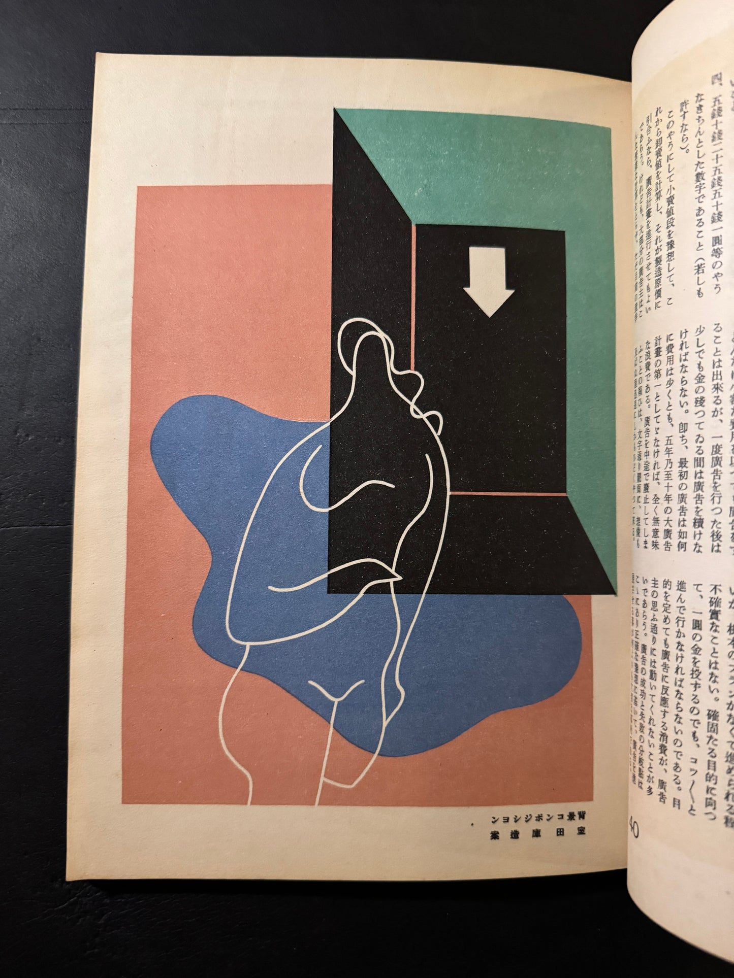 KOUKOKU KAI(The advertising industry)